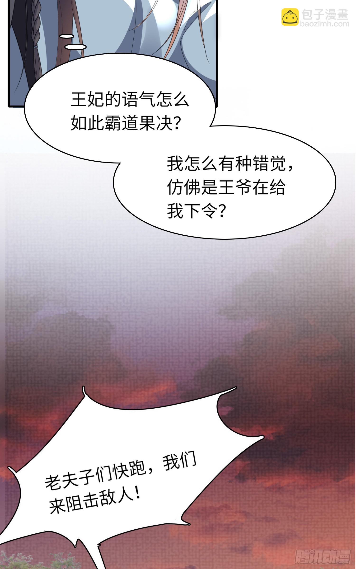 第43话 被追杀的阮清30