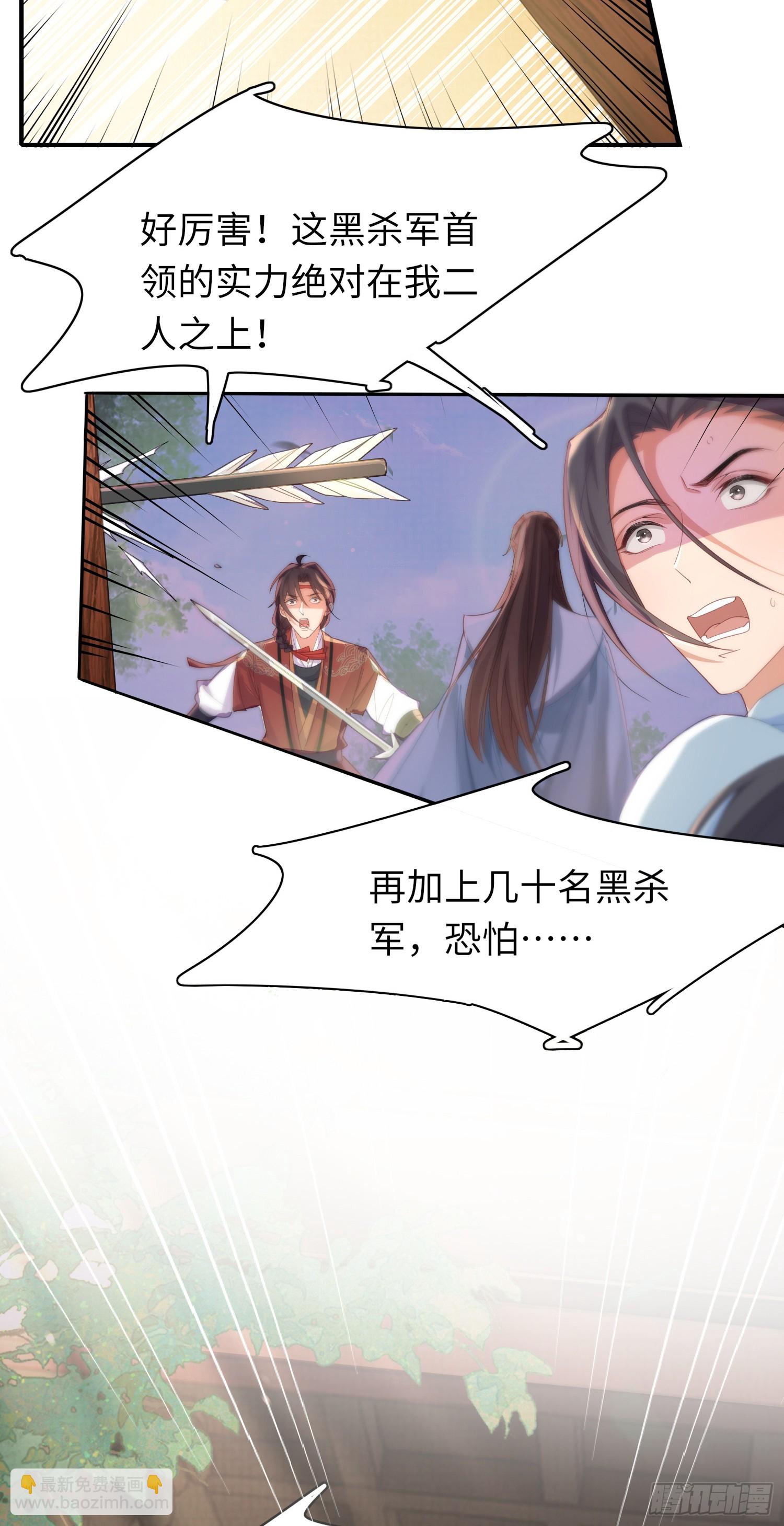 第43话 被追杀的阮清4