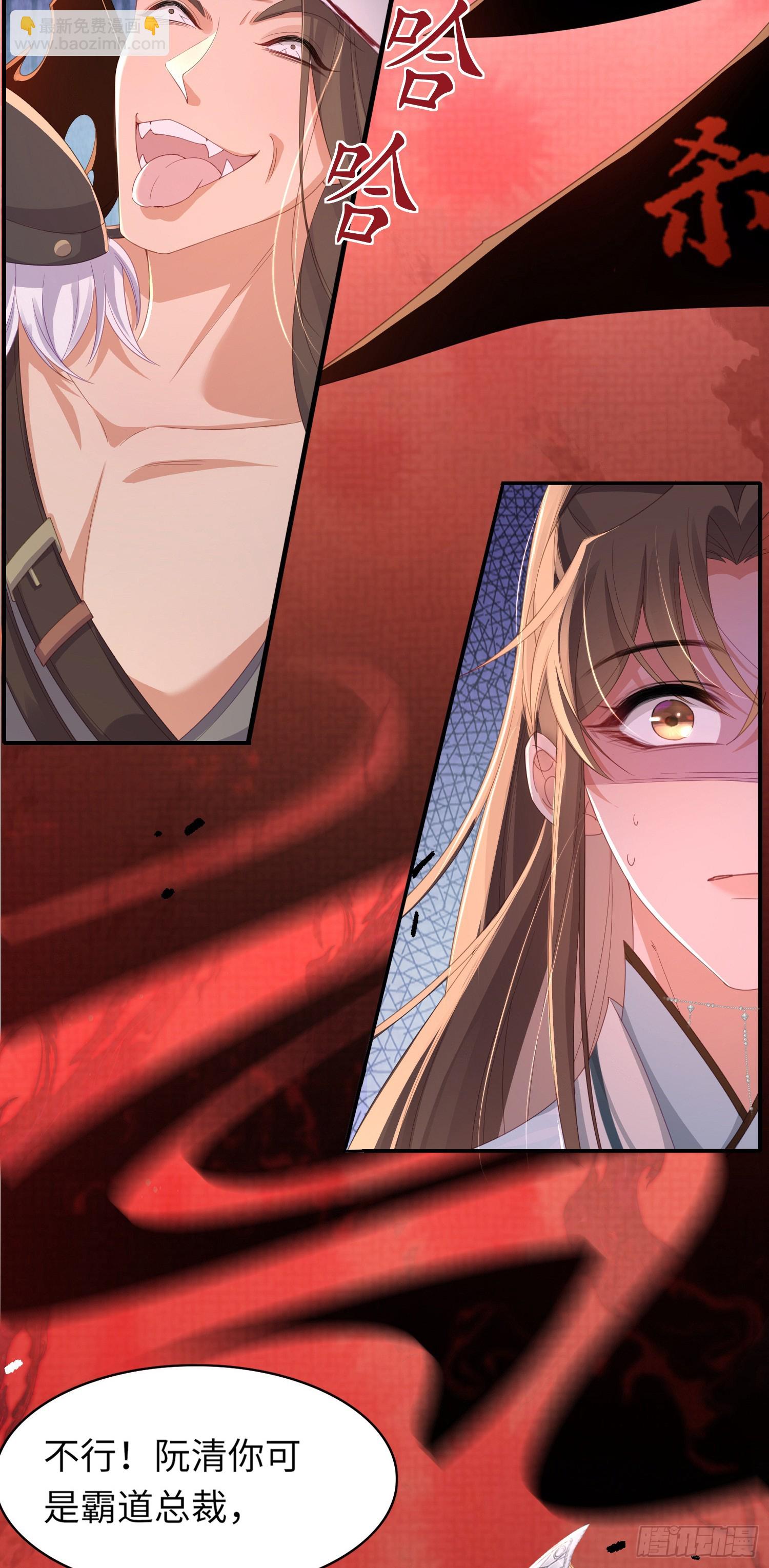 第43话 被追杀的阮清7