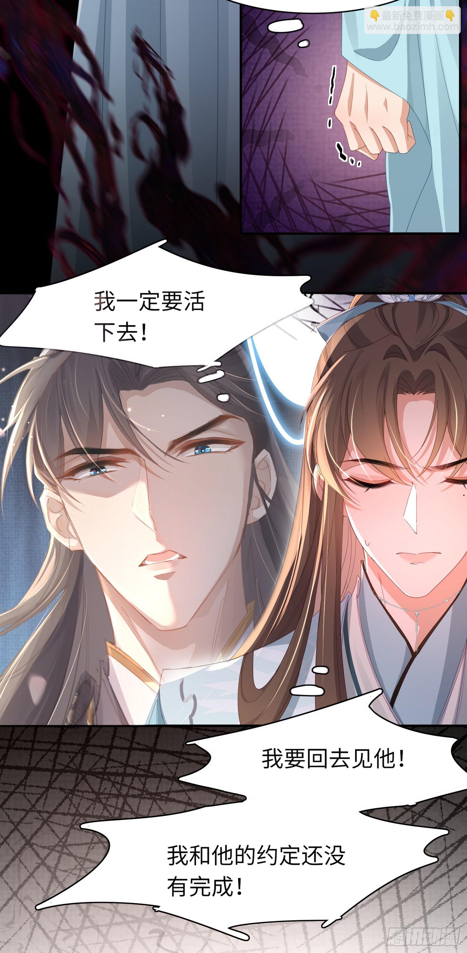 第43话 被追杀的阮清9