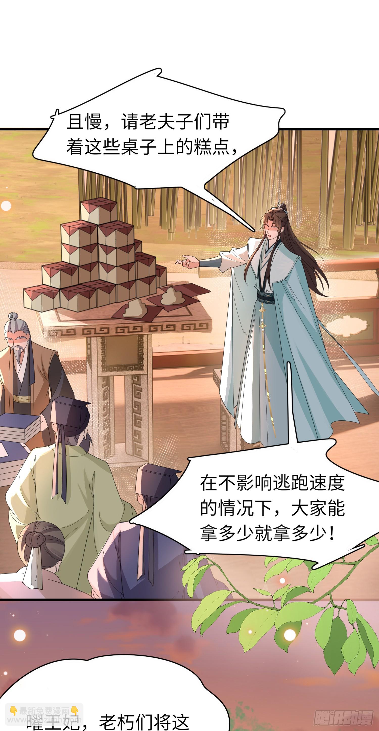 第44话 阮清的身份被识破10