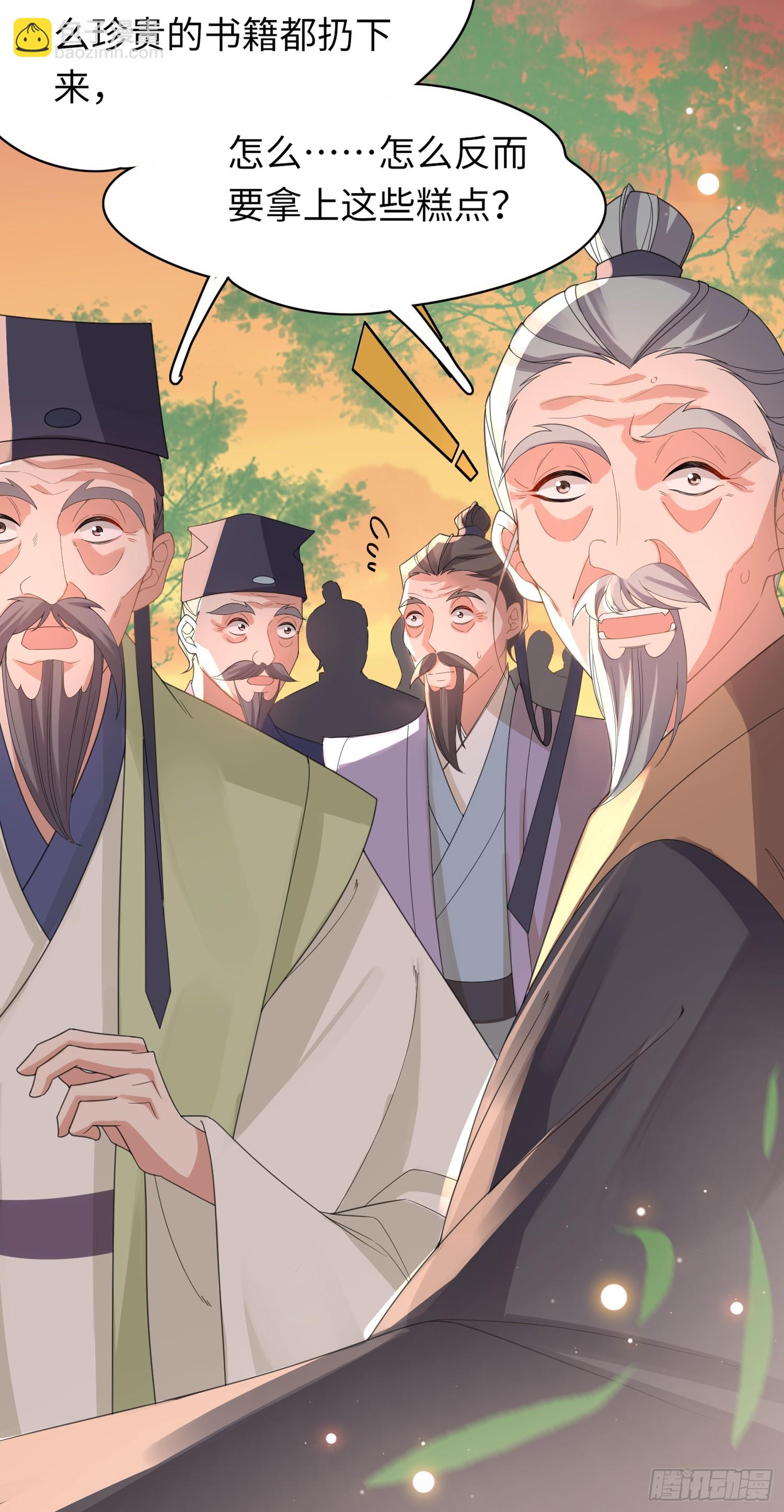 第44话 阮清的身份被识破11