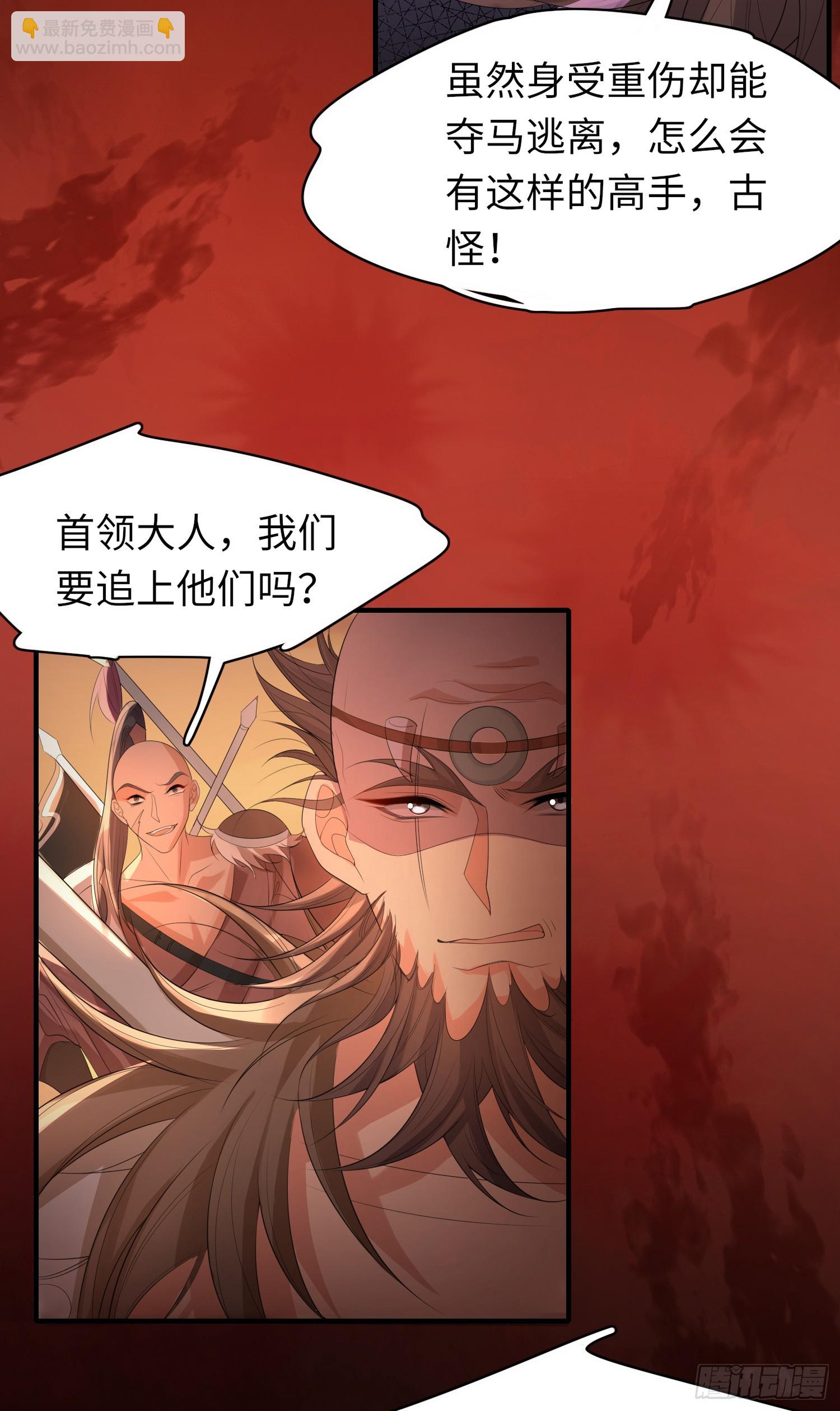 第44话 阮清的身份被识破14