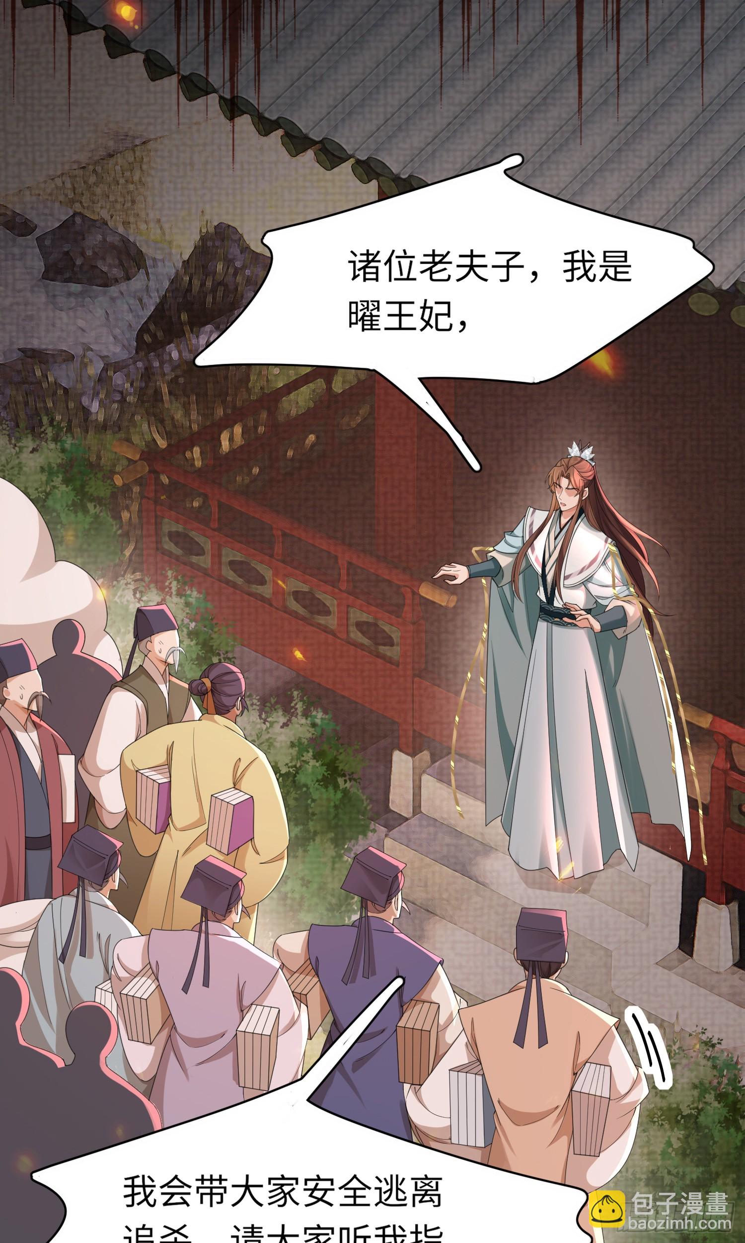 第44话 阮清的身份被识破2