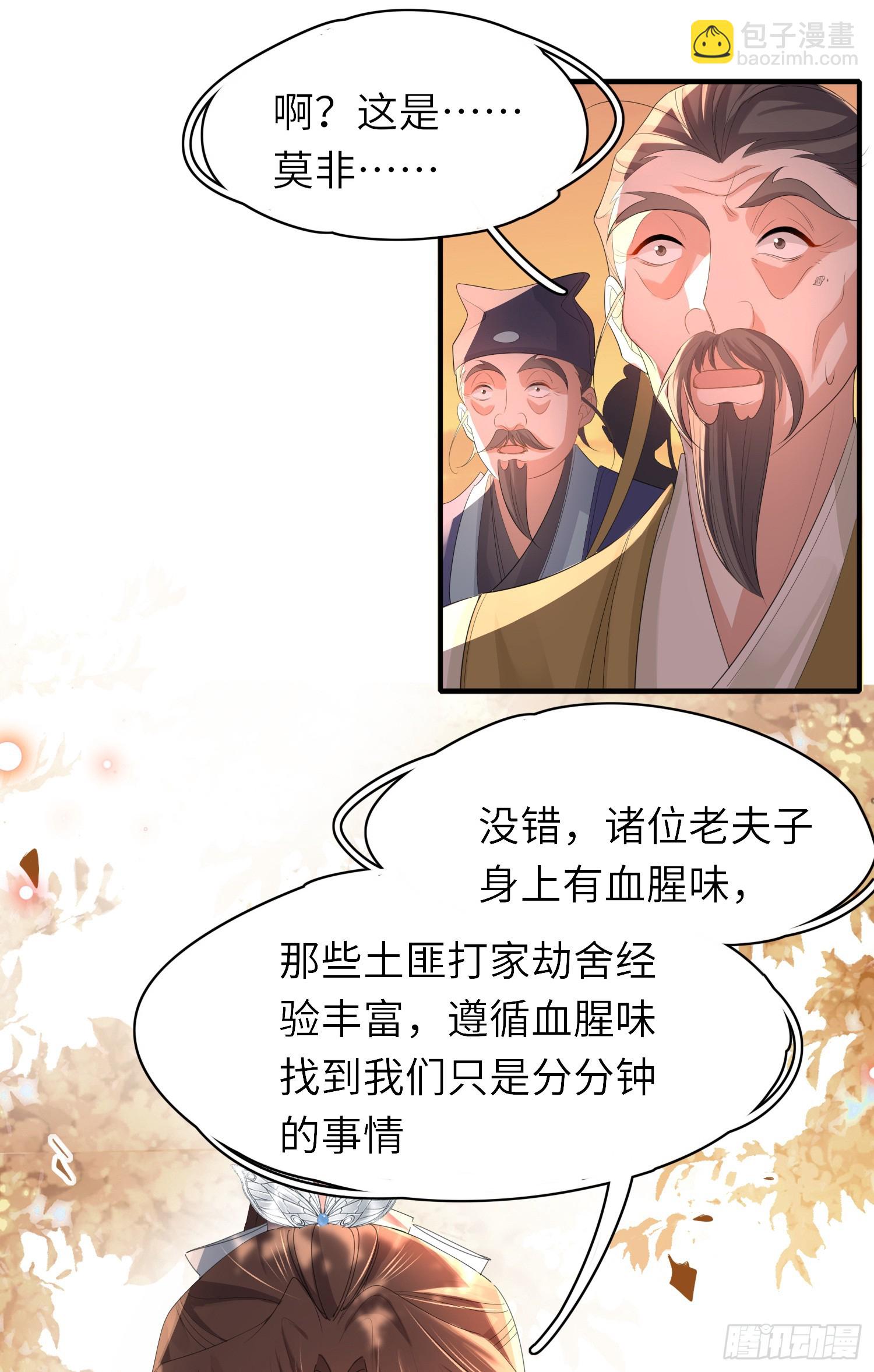 第44话 阮清的身份被识破21
