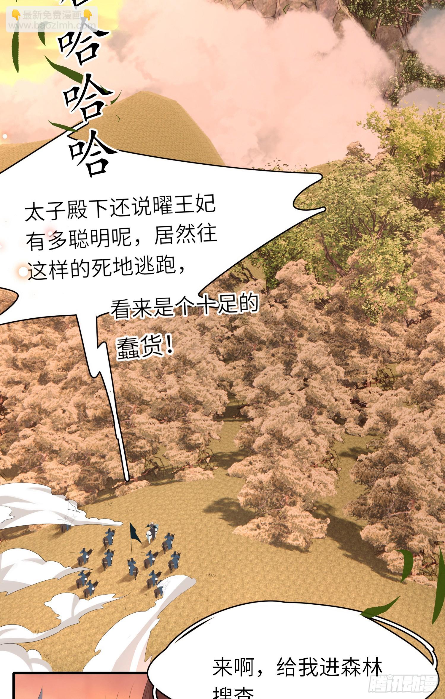 第44话 阮清的身份被识破28
