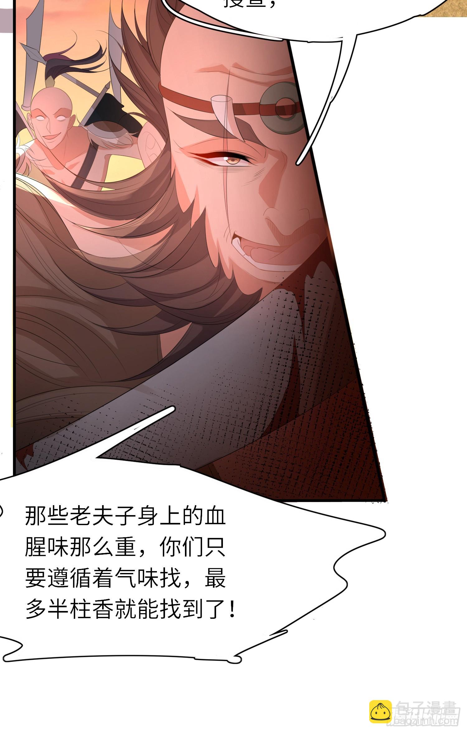 第44话 阮清的身份被识破29
