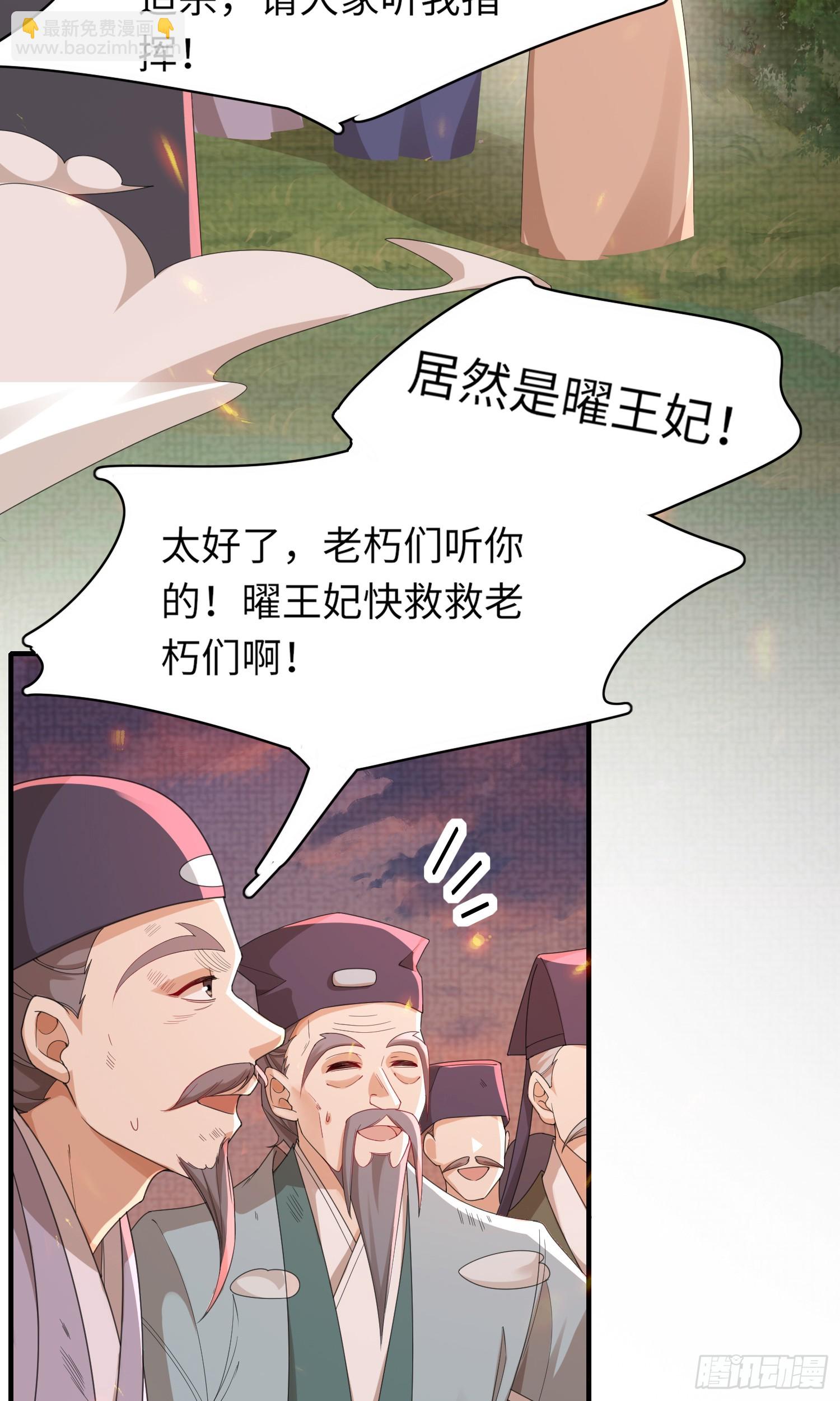 第44话 阮清的身份被识破3