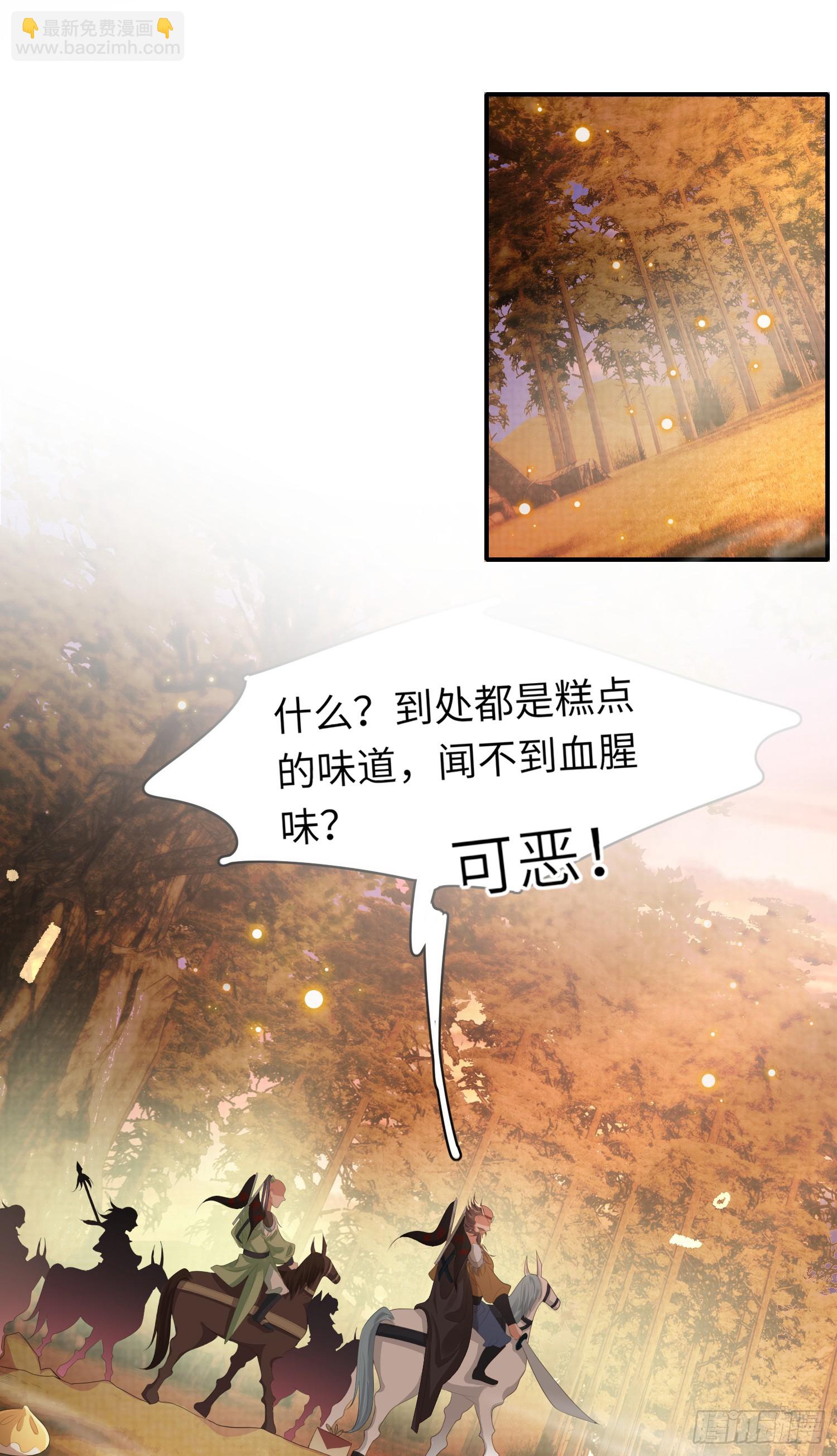 第44话 阮清的身份被识破30
