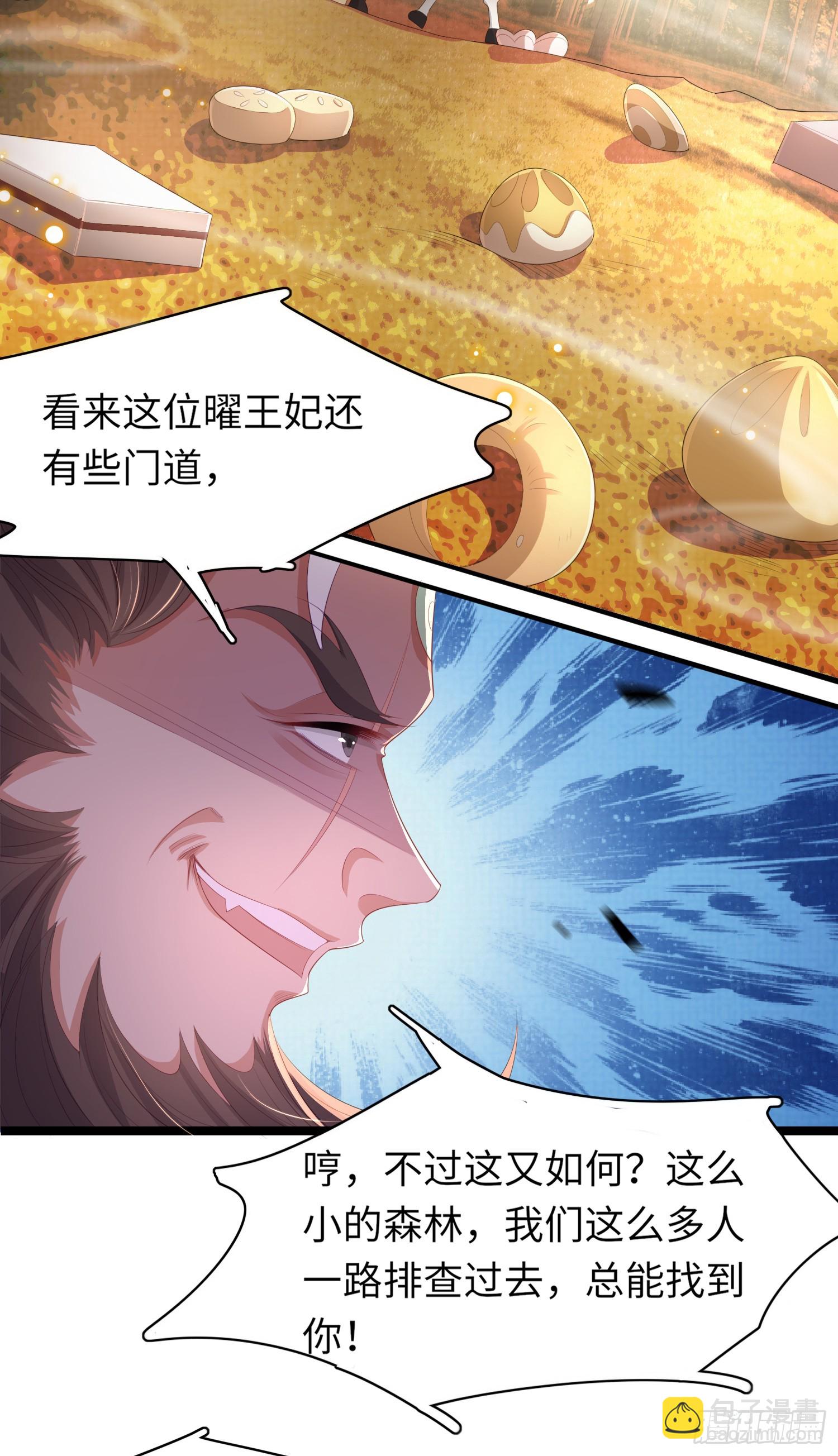 第44话 阮清的身份被识破31