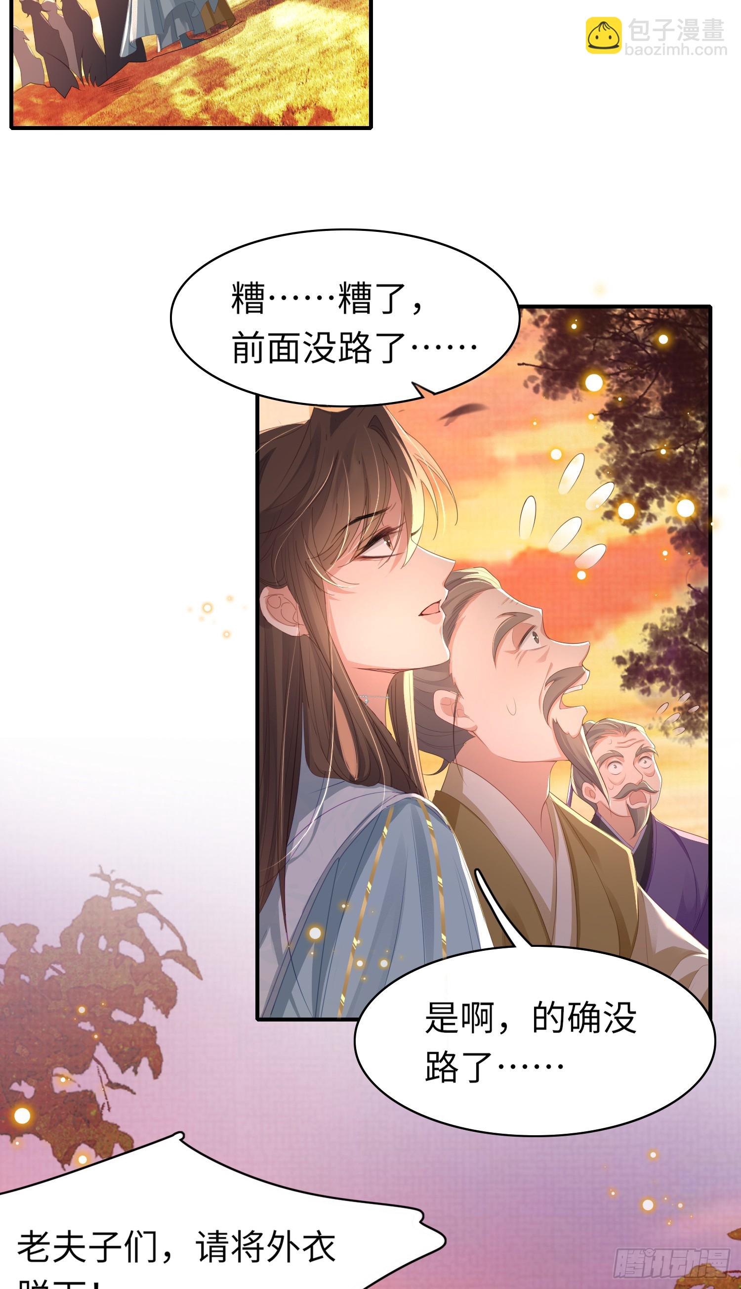 第44话 阮清的身份被识破35