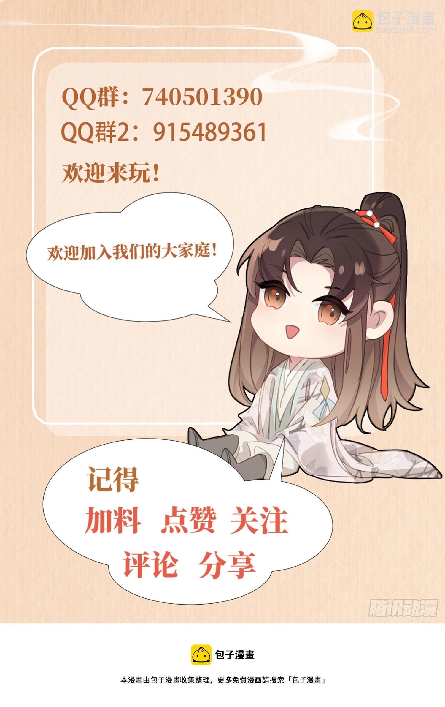第44话 阮清的身份被识破39