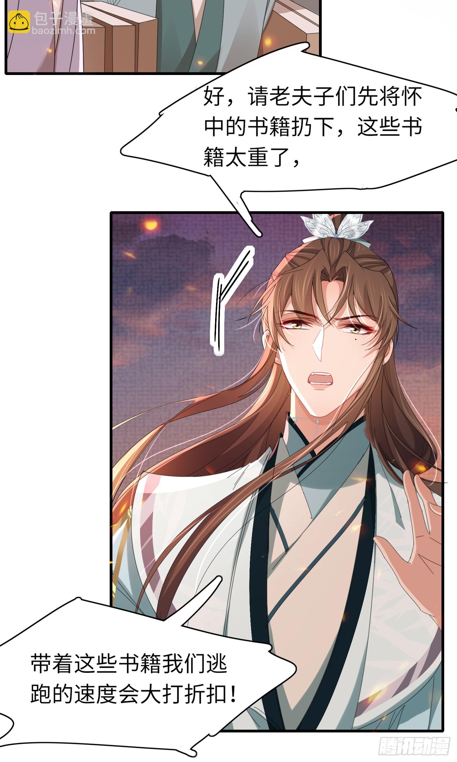 第44话 阮清的身份被识破4