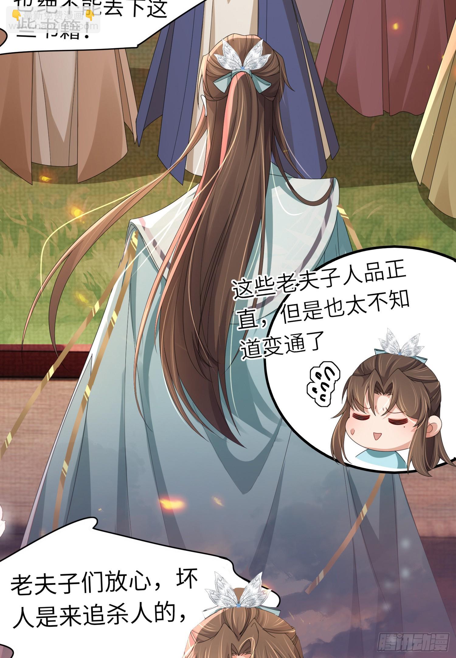 第44话 阮清的身份被识破6