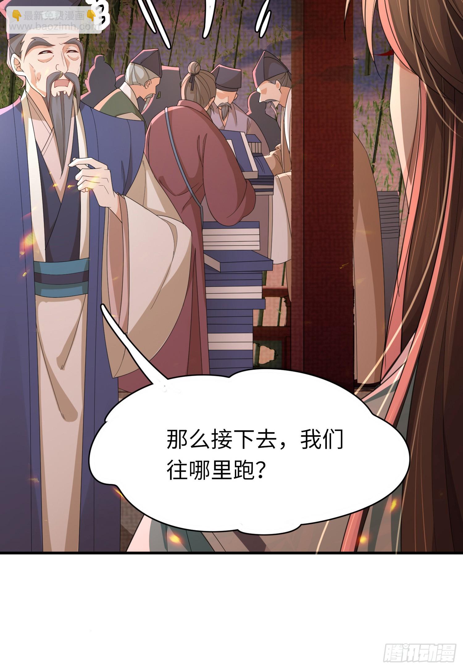 第44话 阮清的身份被识破9