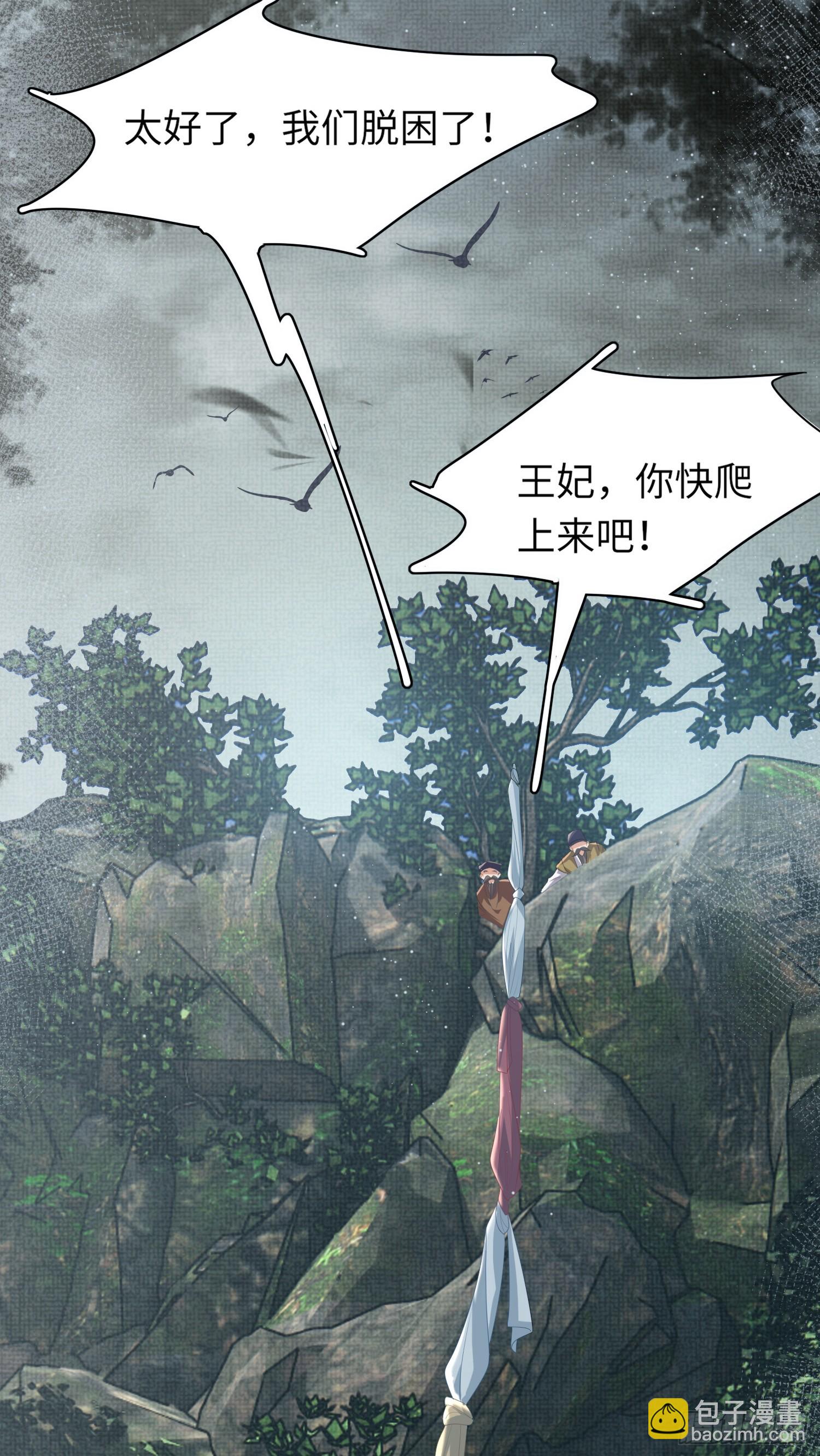 第45话 英雄救美12