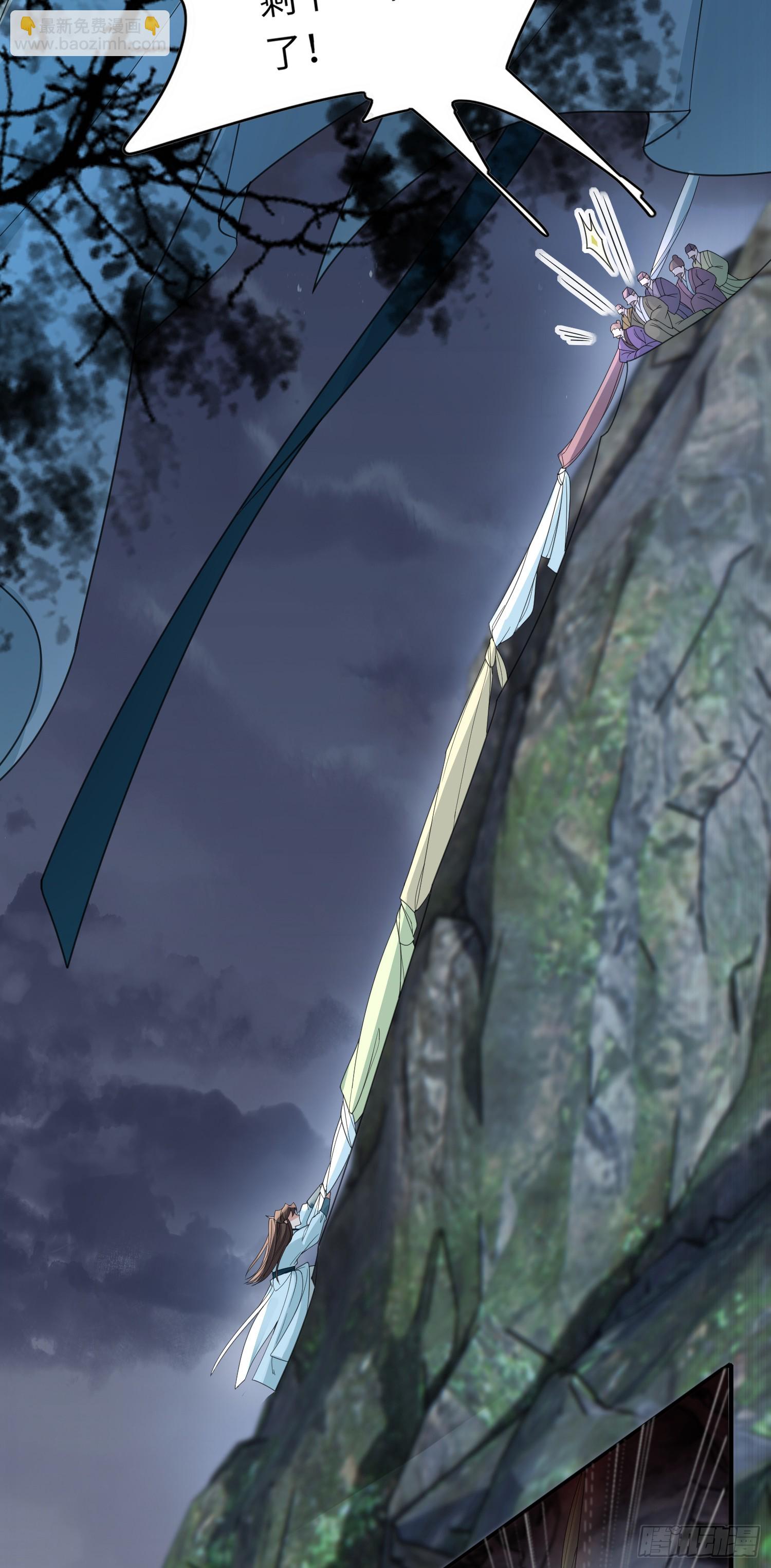 第45话 英雄救美17