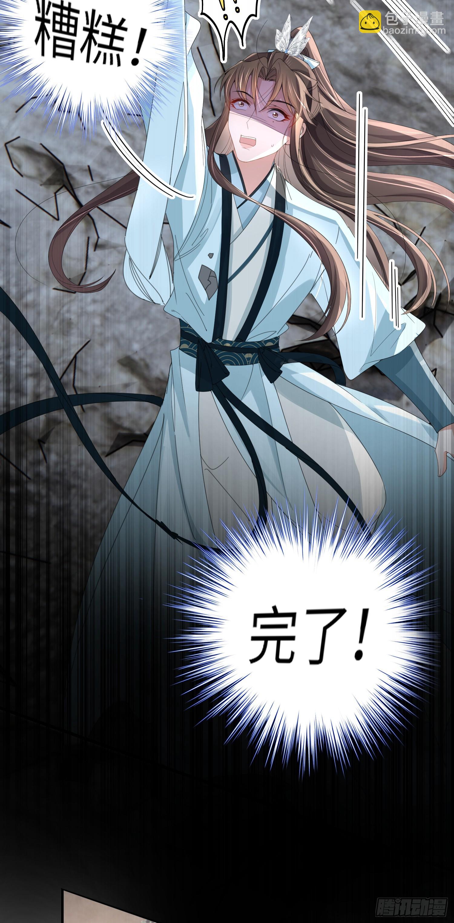第45话 英雄救美19