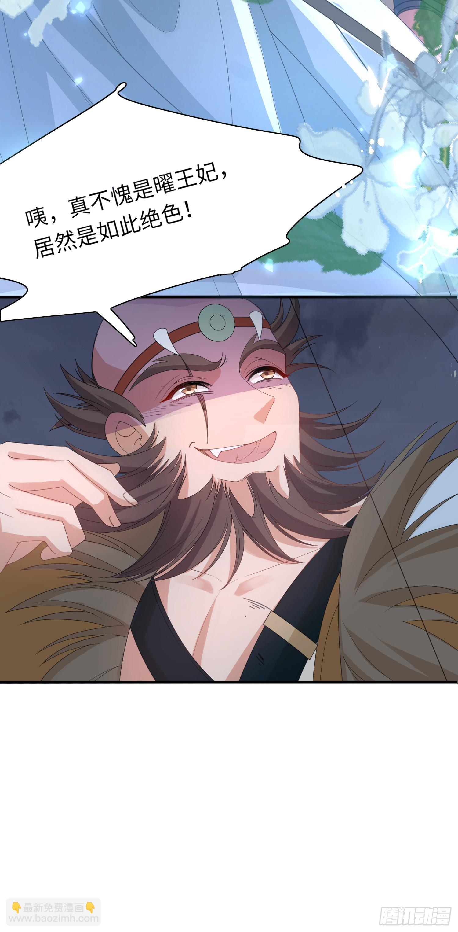 第45话 英雄救美22