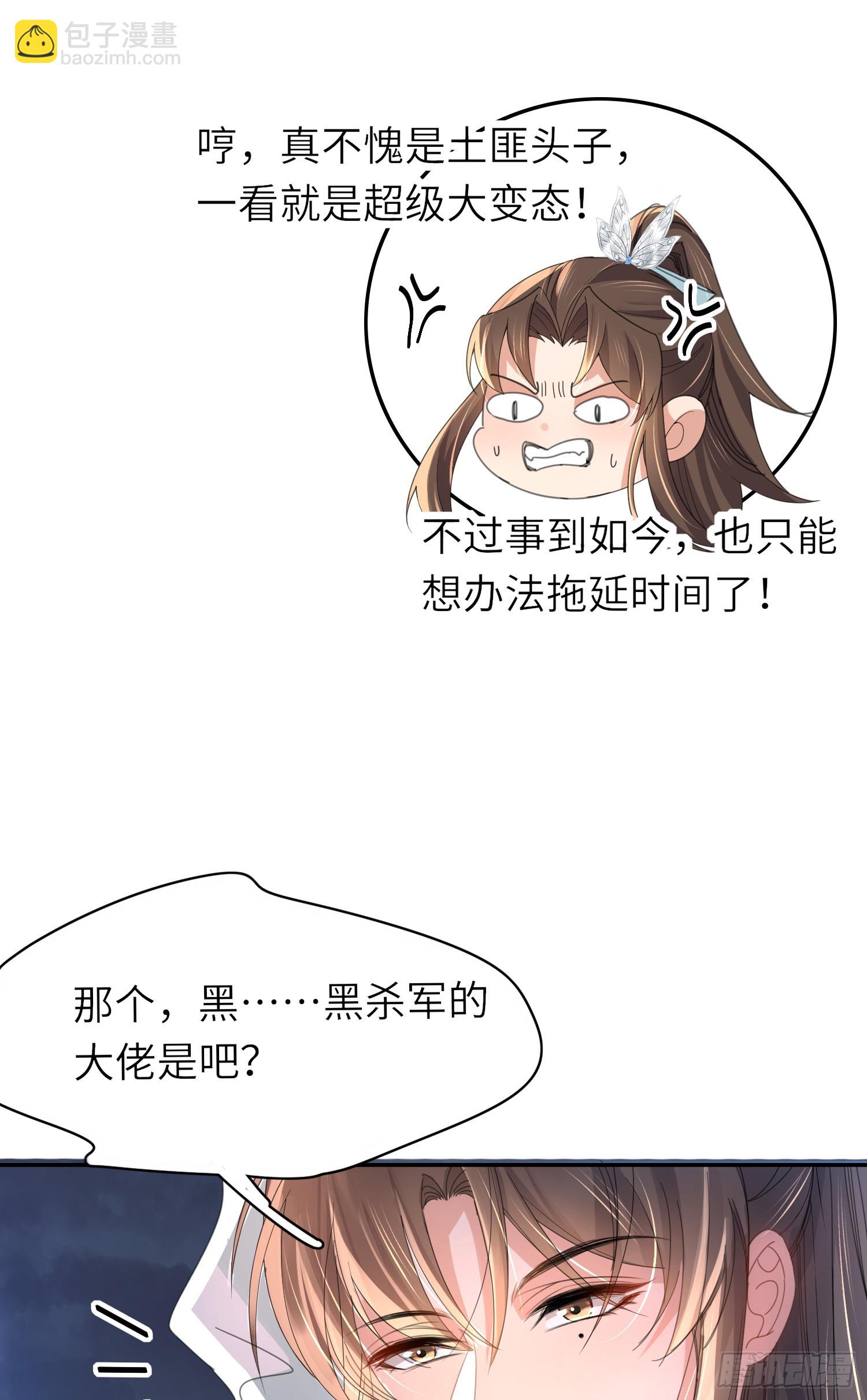第45话 英雄救美23