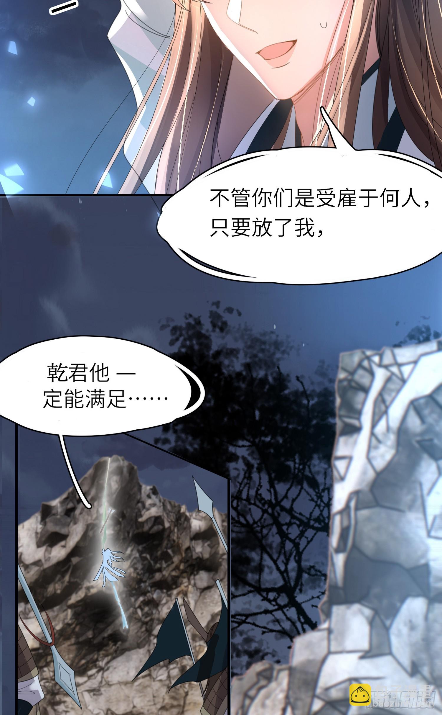 第45话 英雄救美24