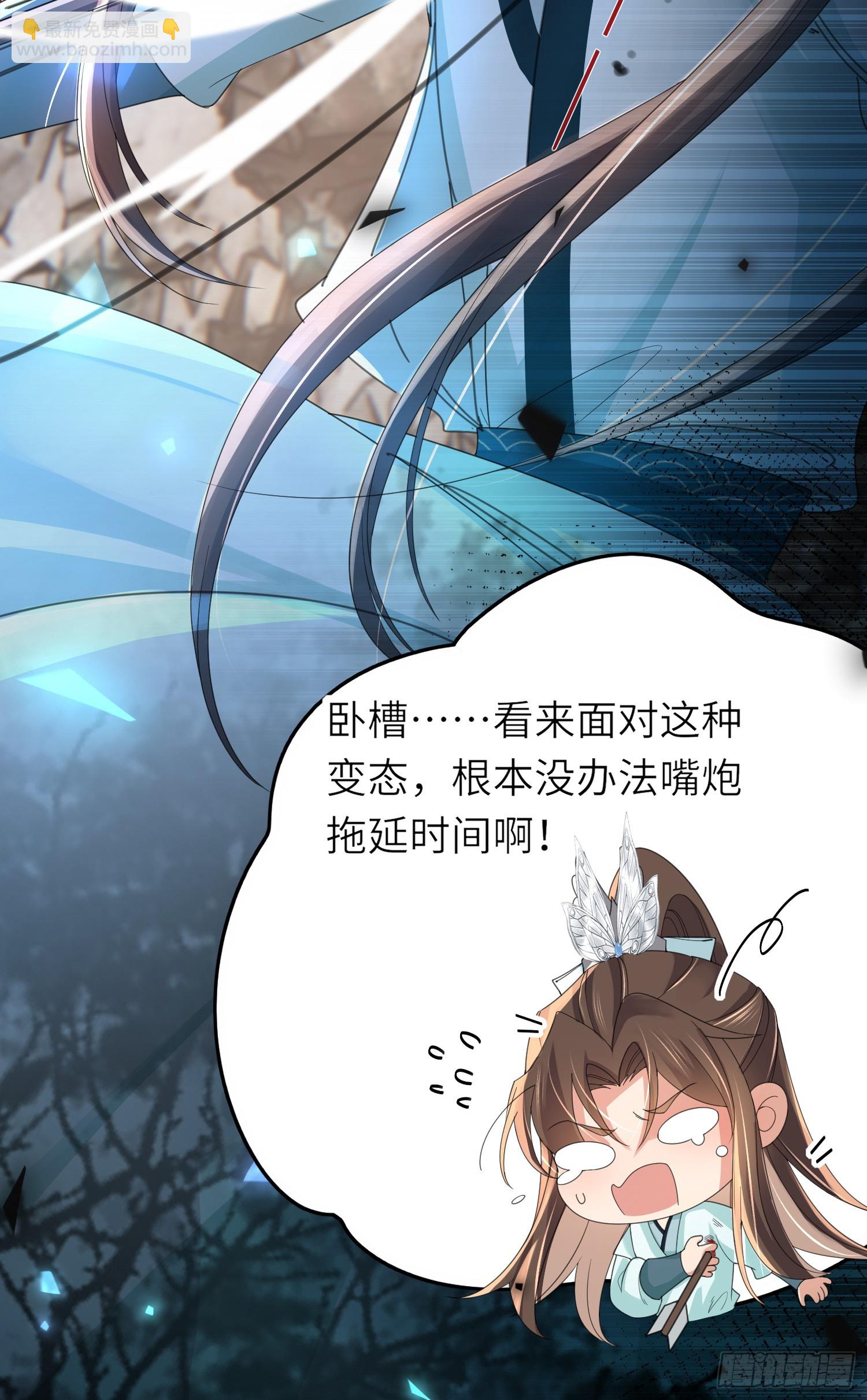 第45话 英雄救美26