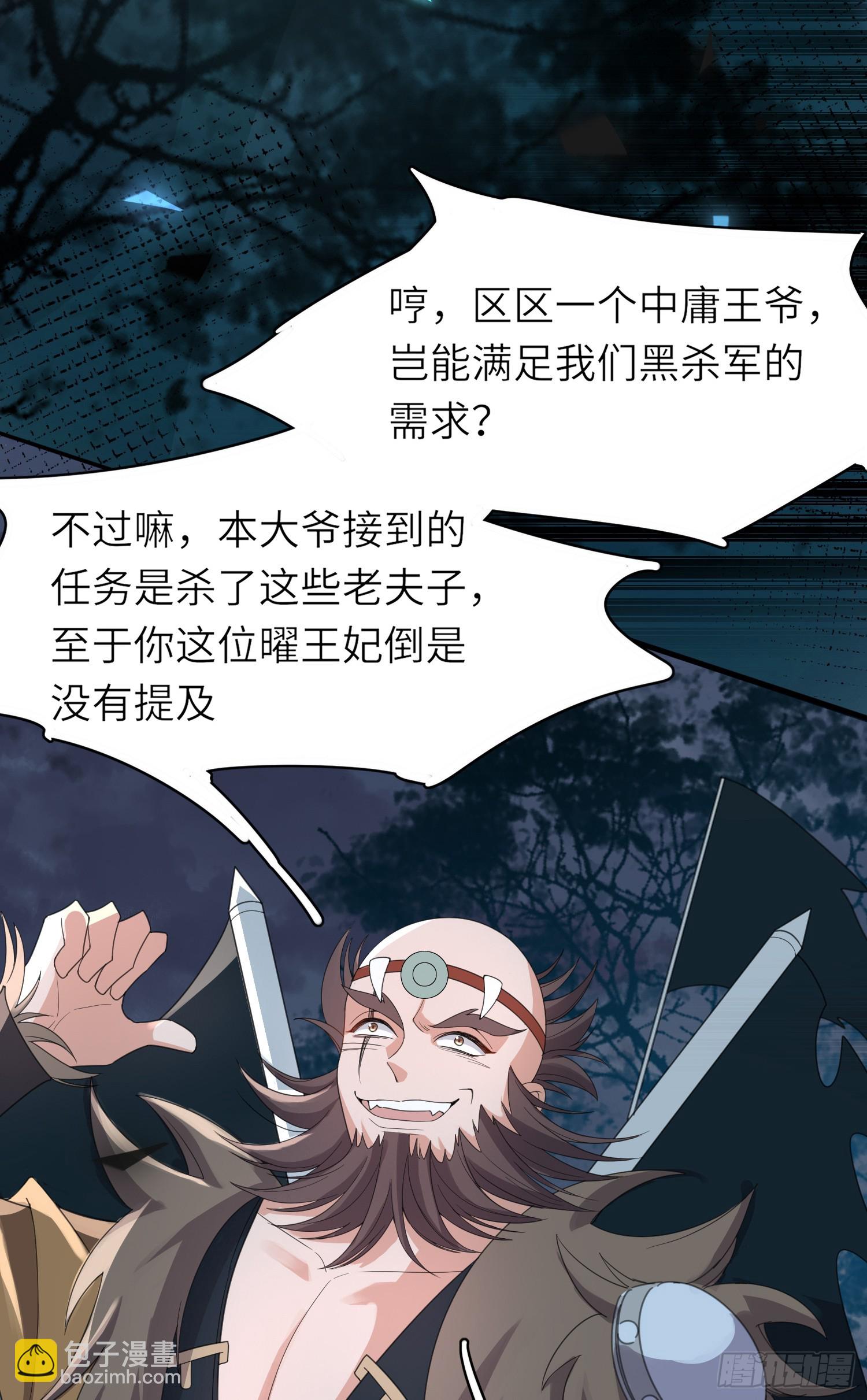 第45话 英雄救美27