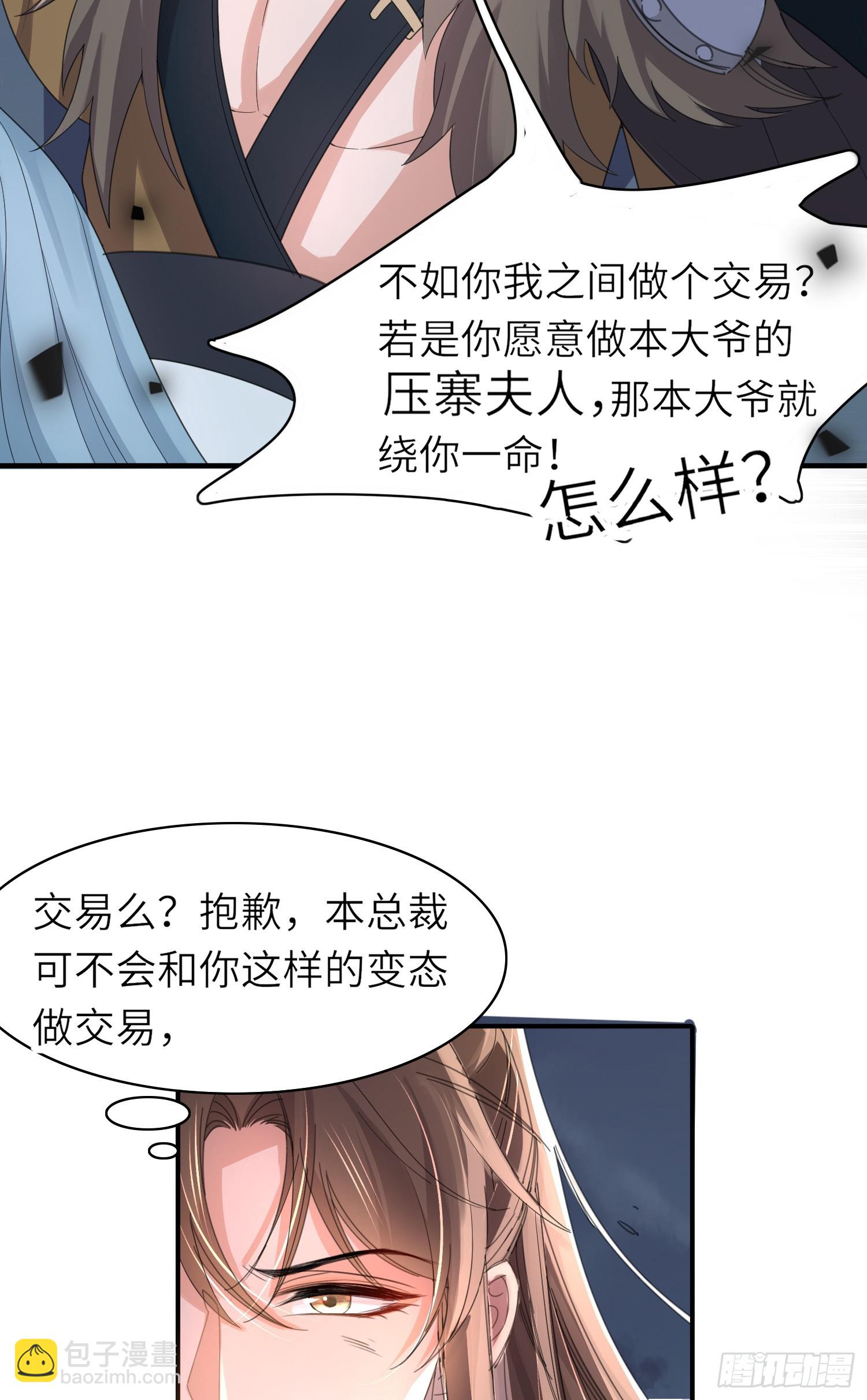 第45话 英雄救美28