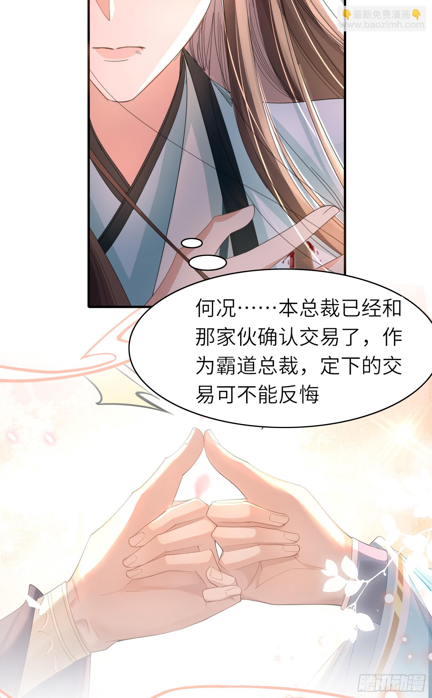 第45话 英雄救美29