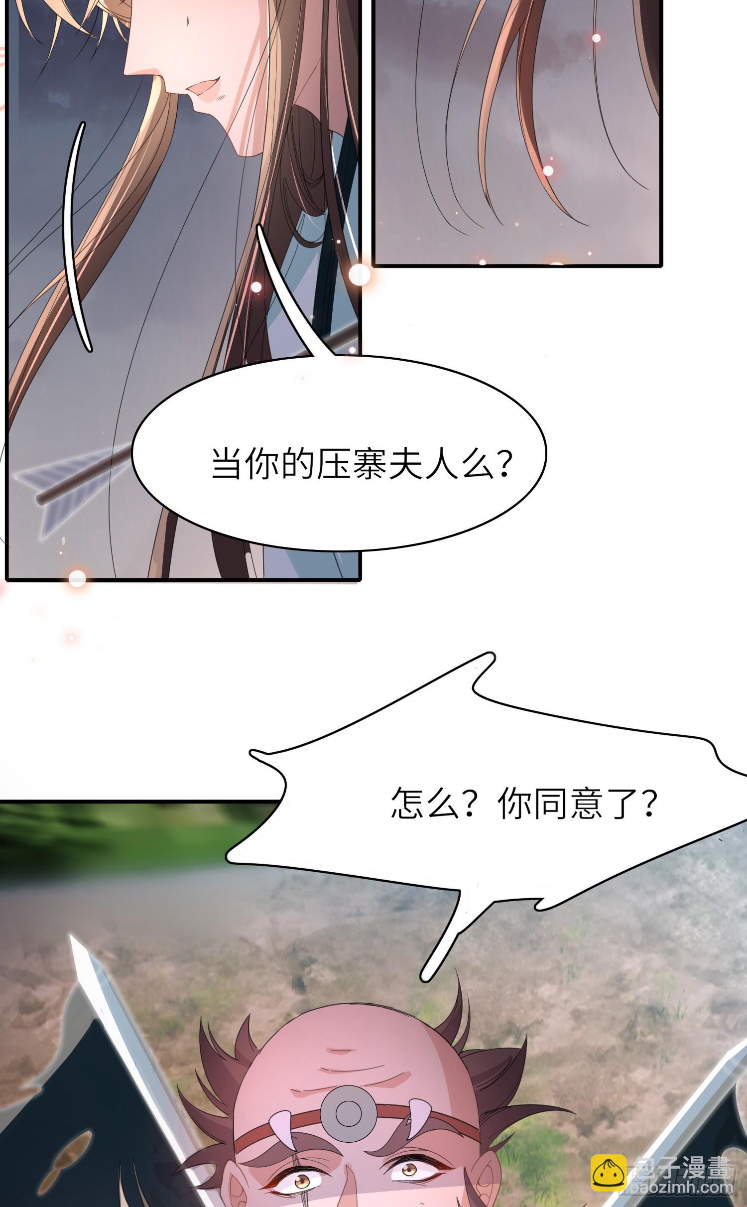第45话 英雄救美31