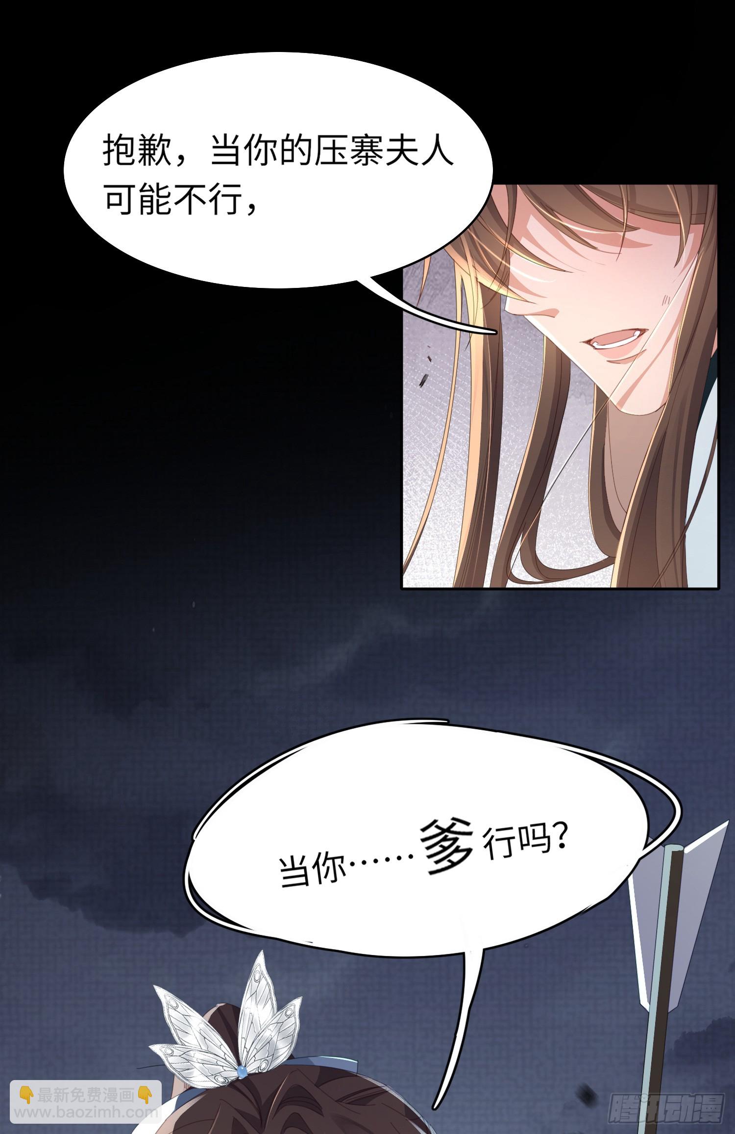 第45话 英雄救美33
