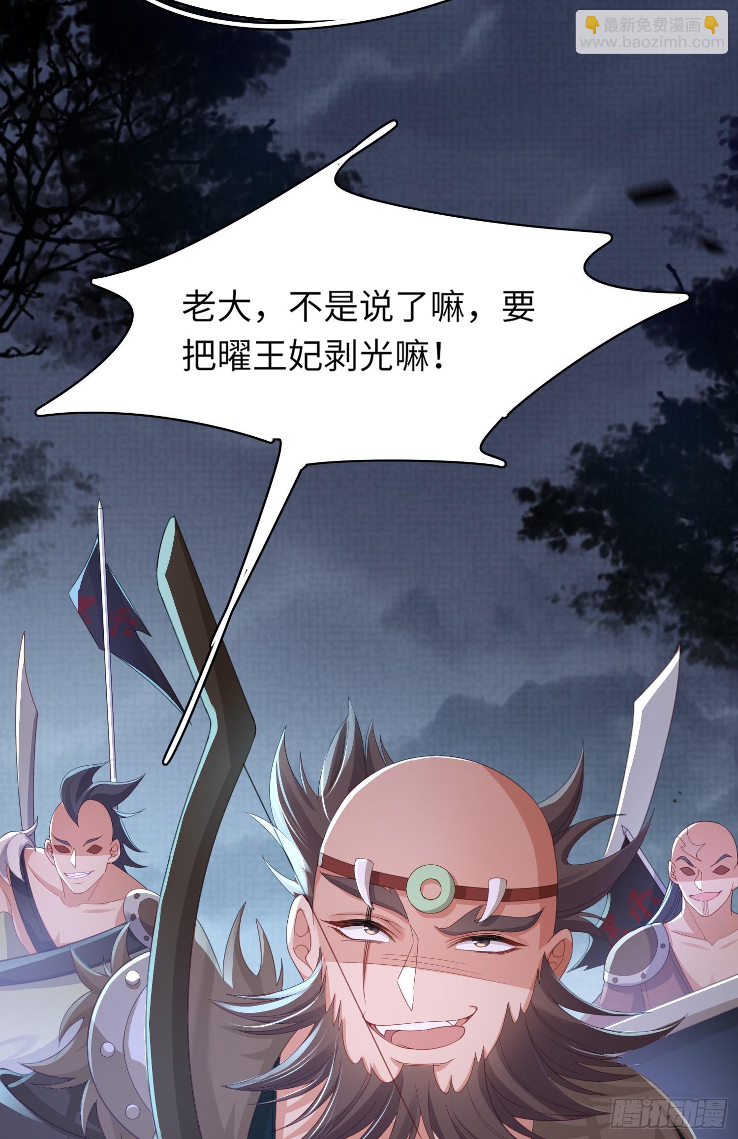第45话 英雄救美41