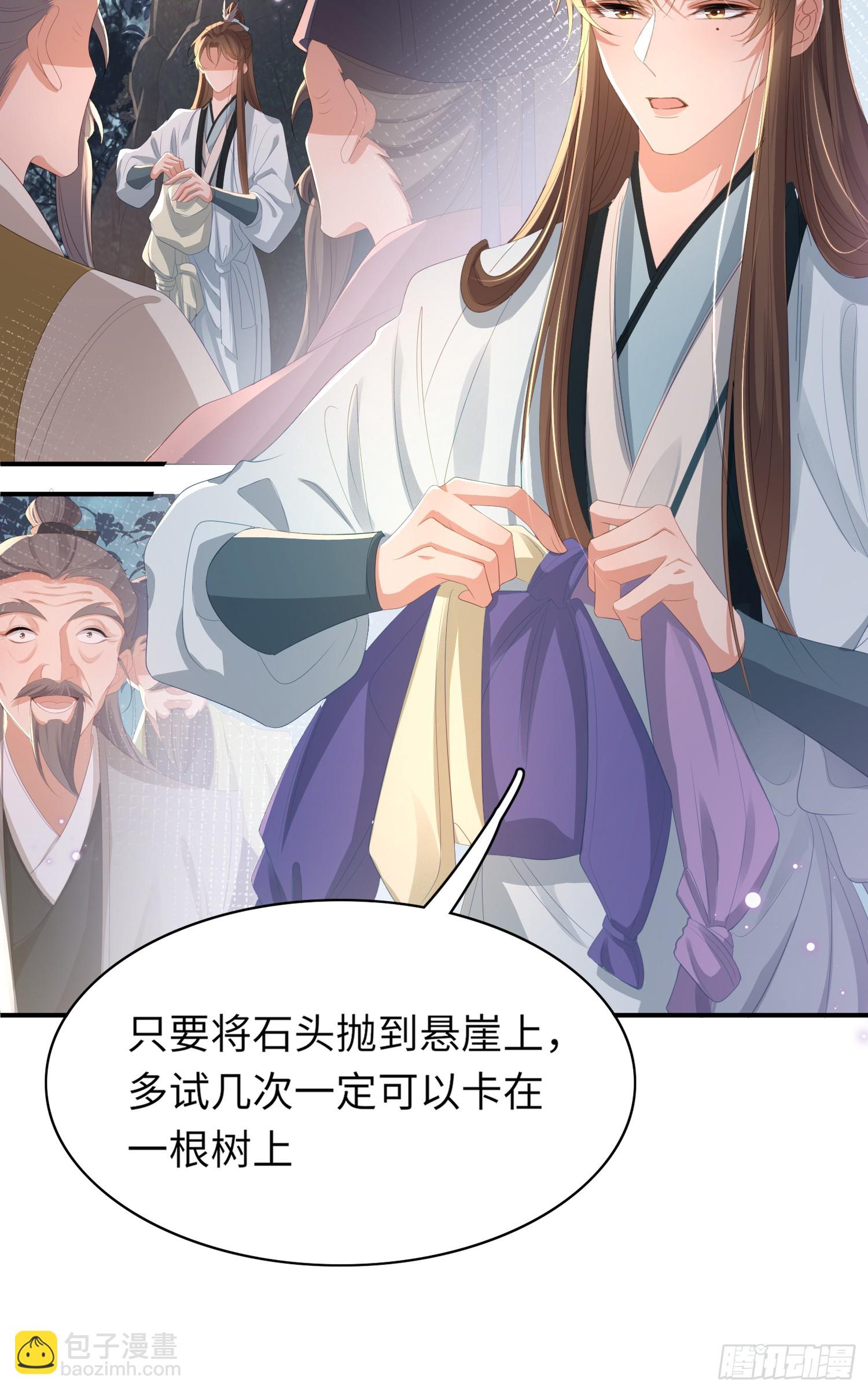 第45话 英雄救美6