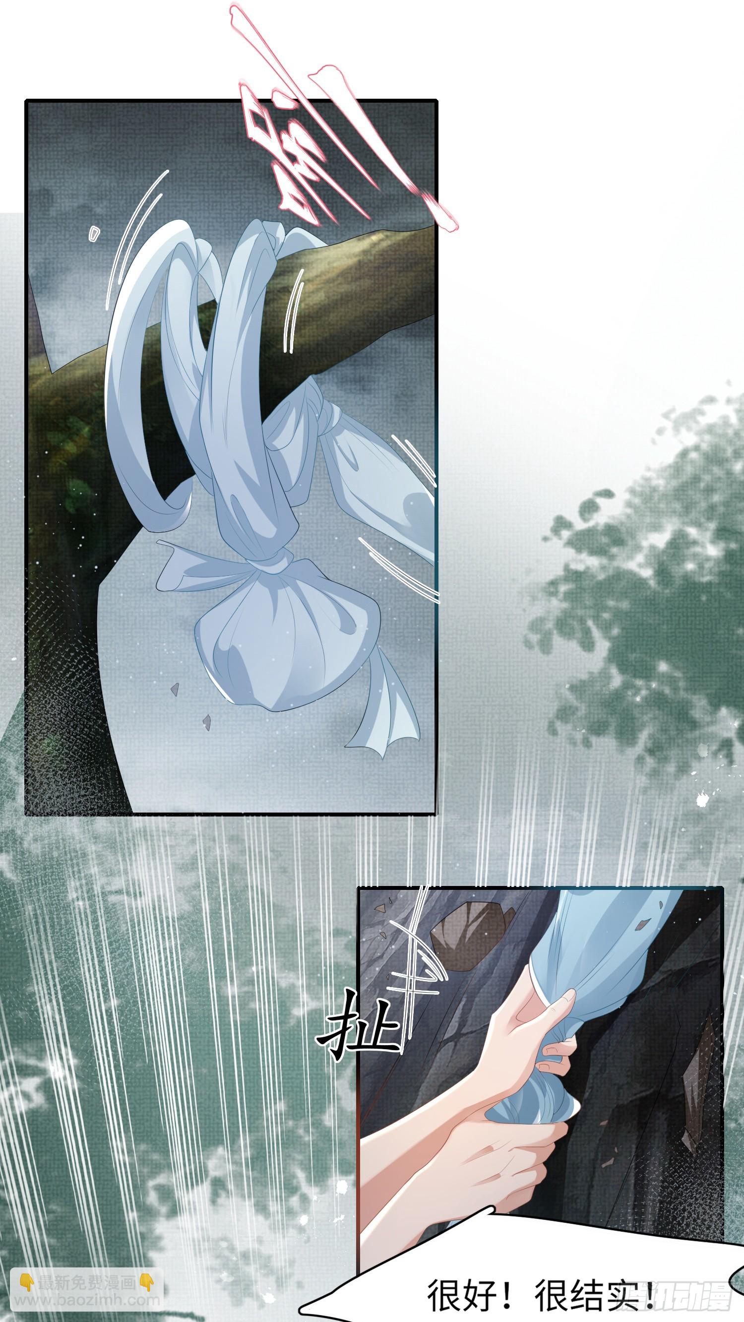 第45话 英雄救美8
