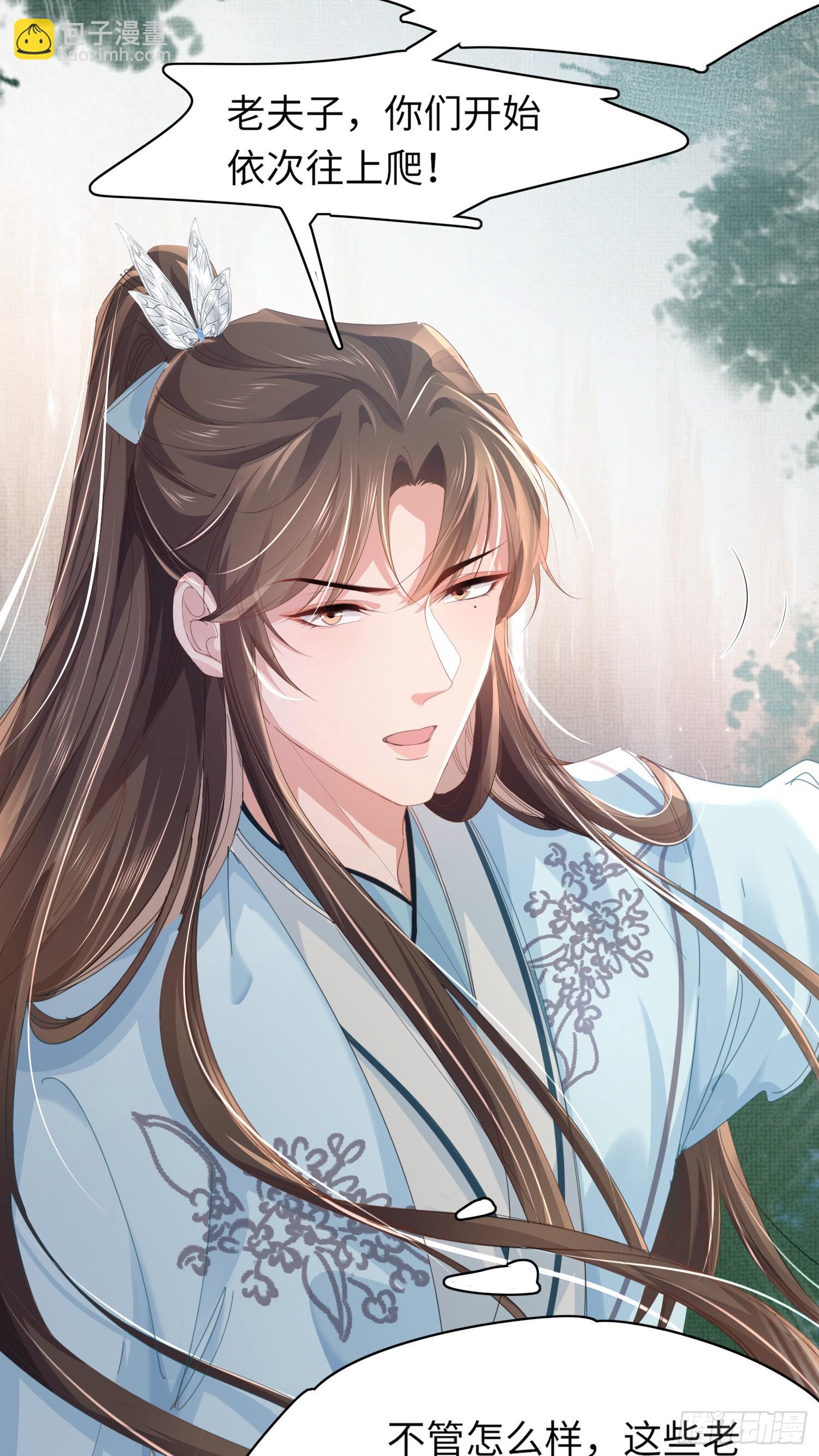 第45话 英雄救美9
