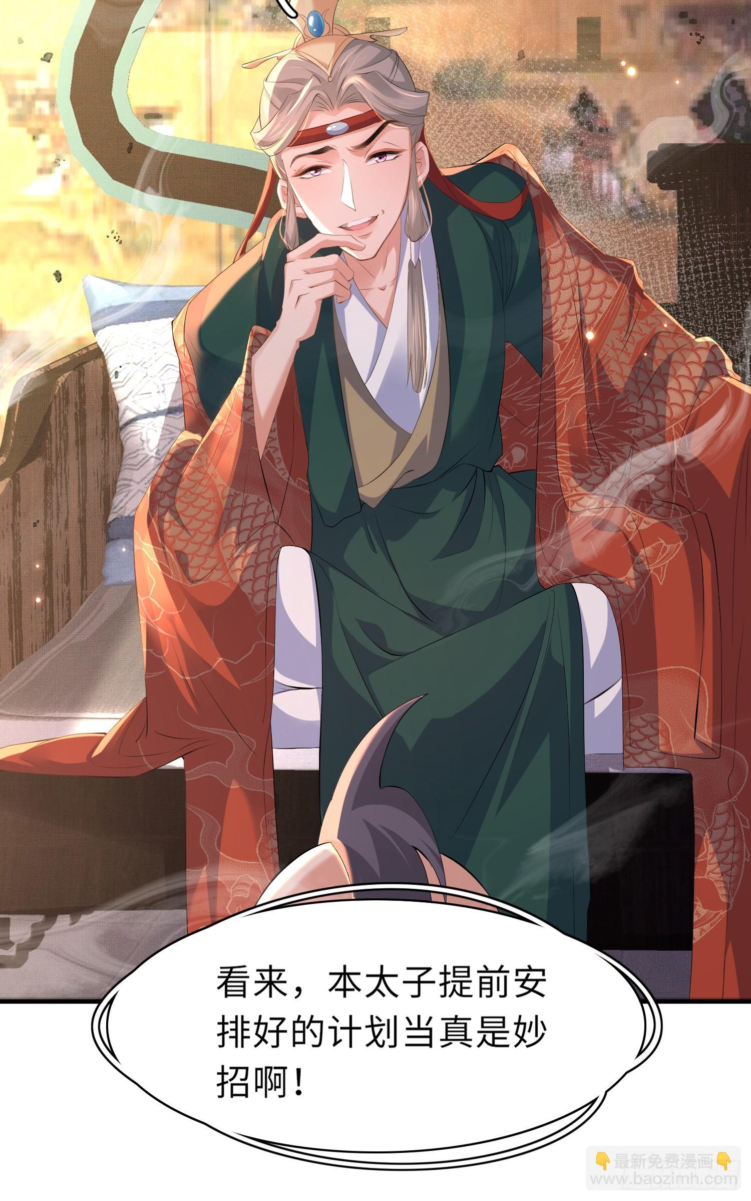 第47话 喂药11