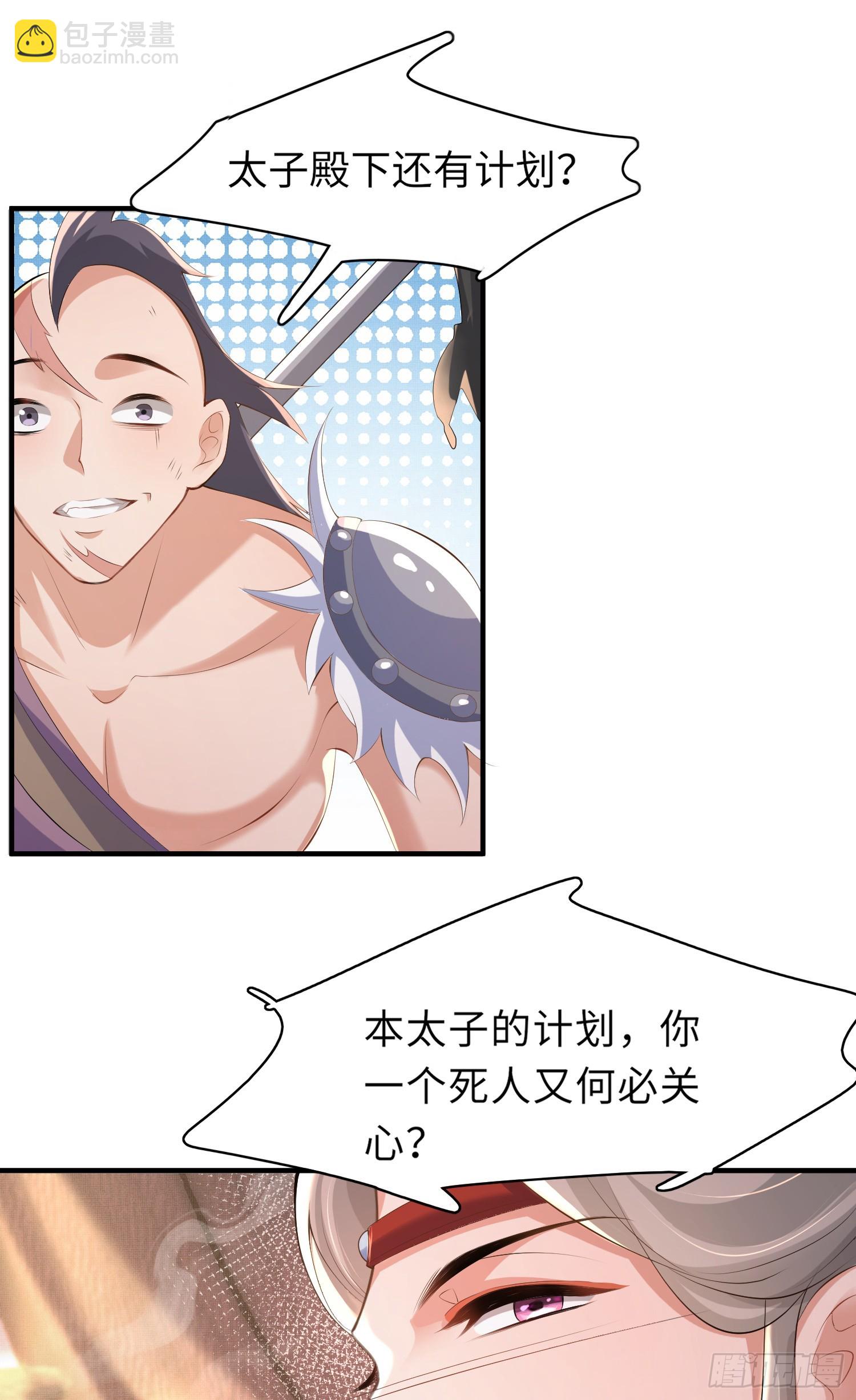 第47话 喂药12