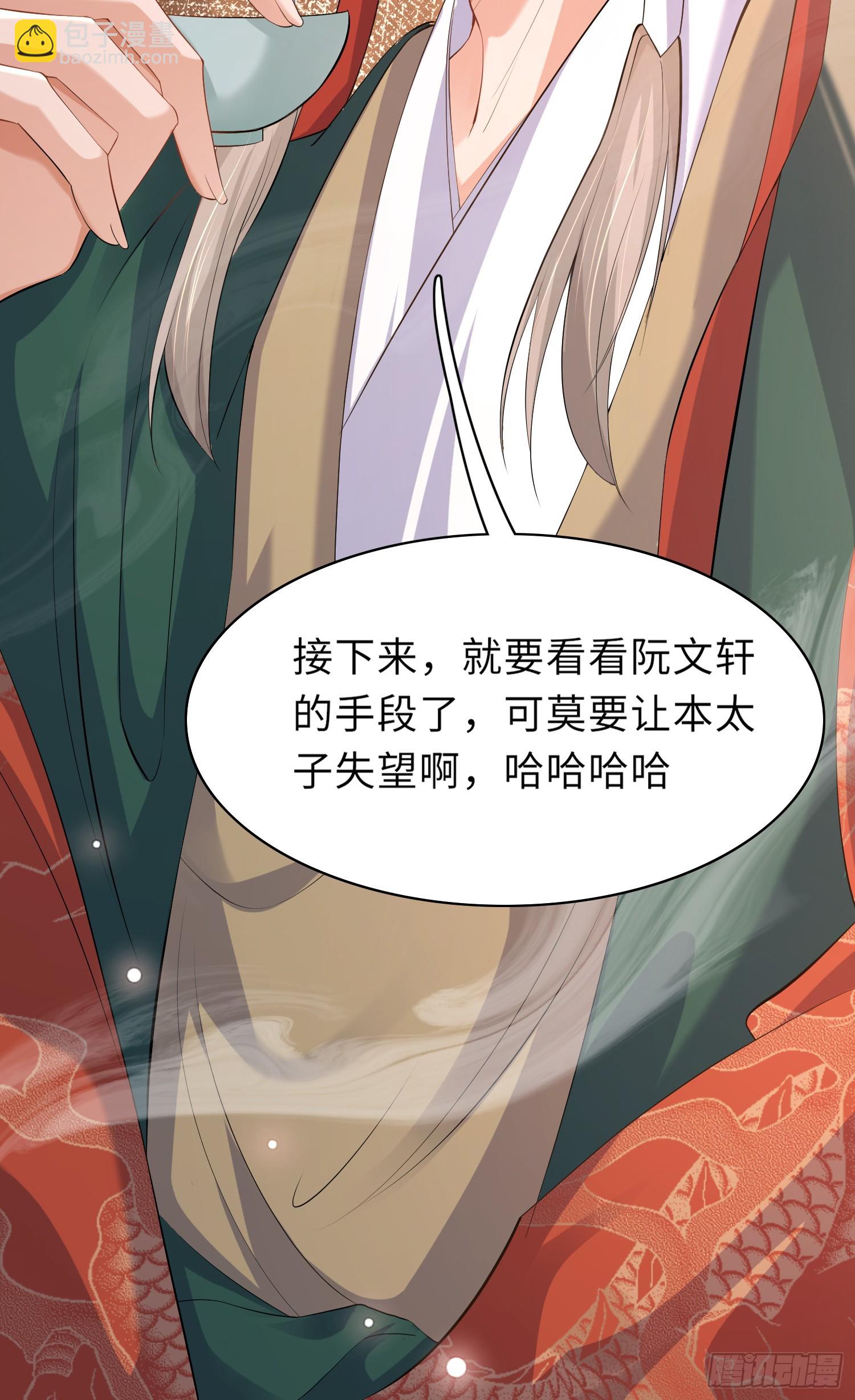 第47话 喂药15