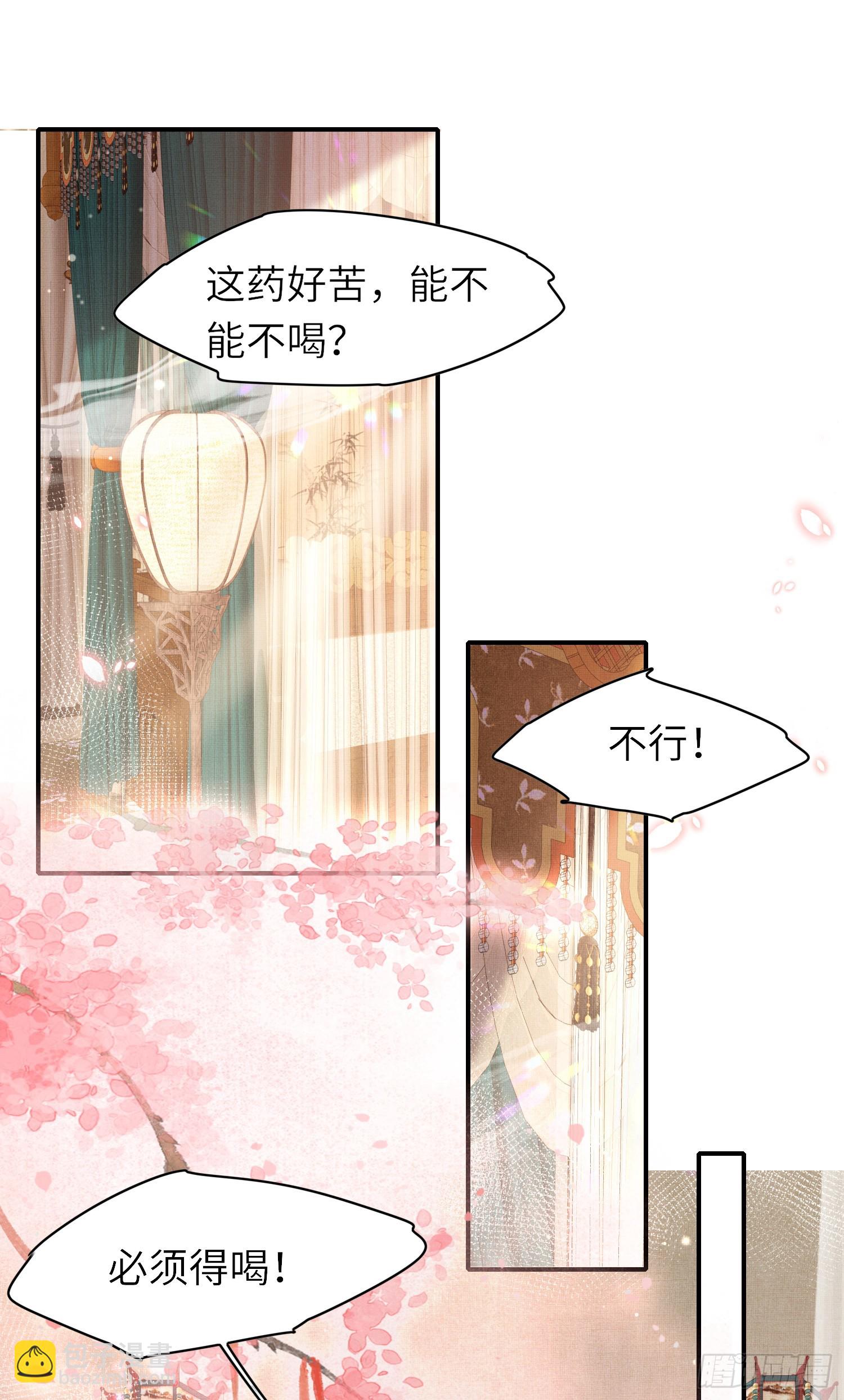 第47话 喂药16