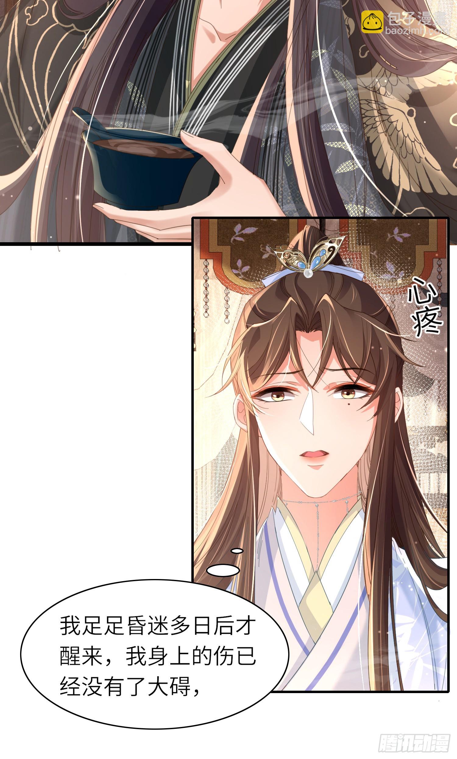 第47话 喂药19