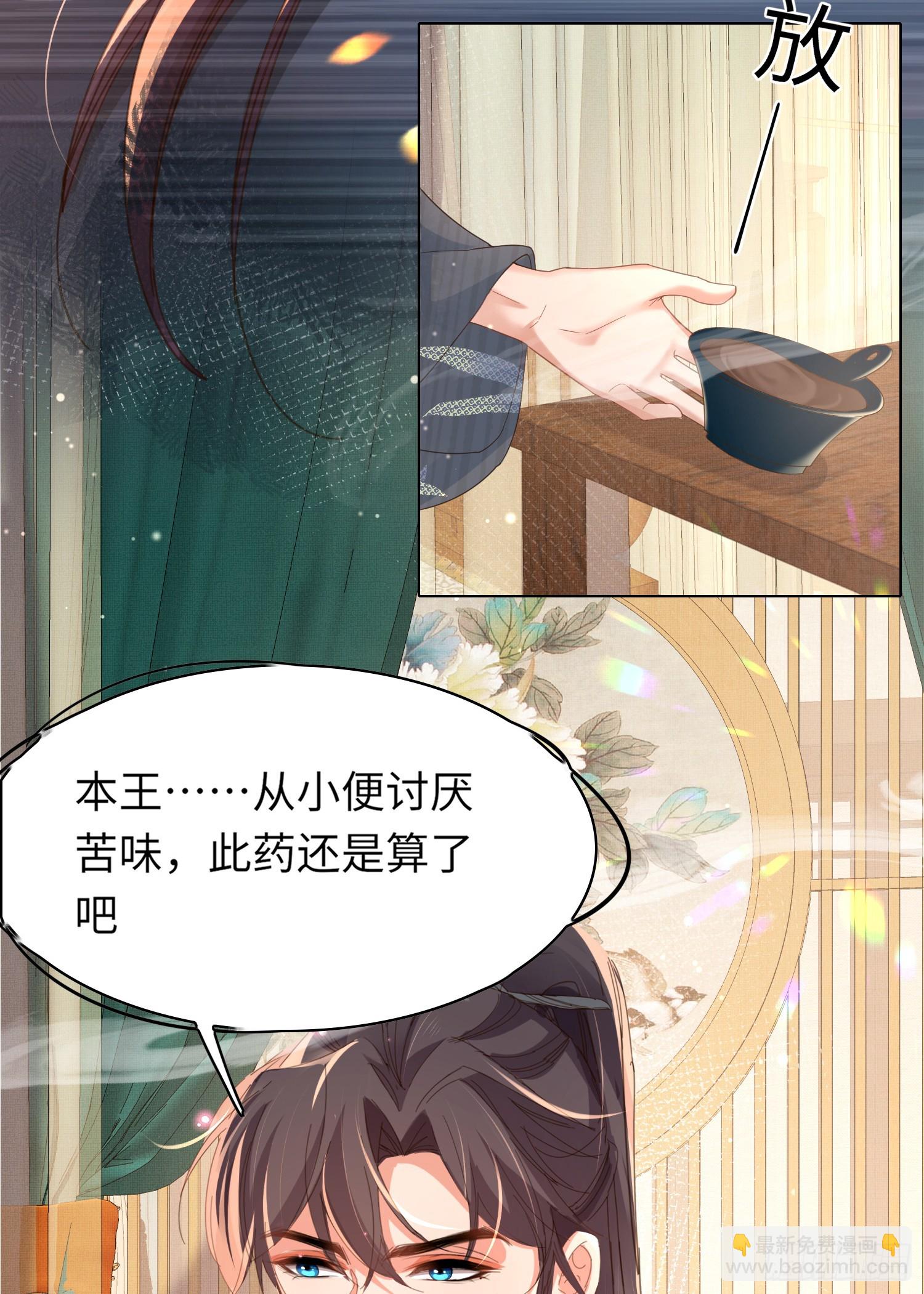 第47话 喂药22