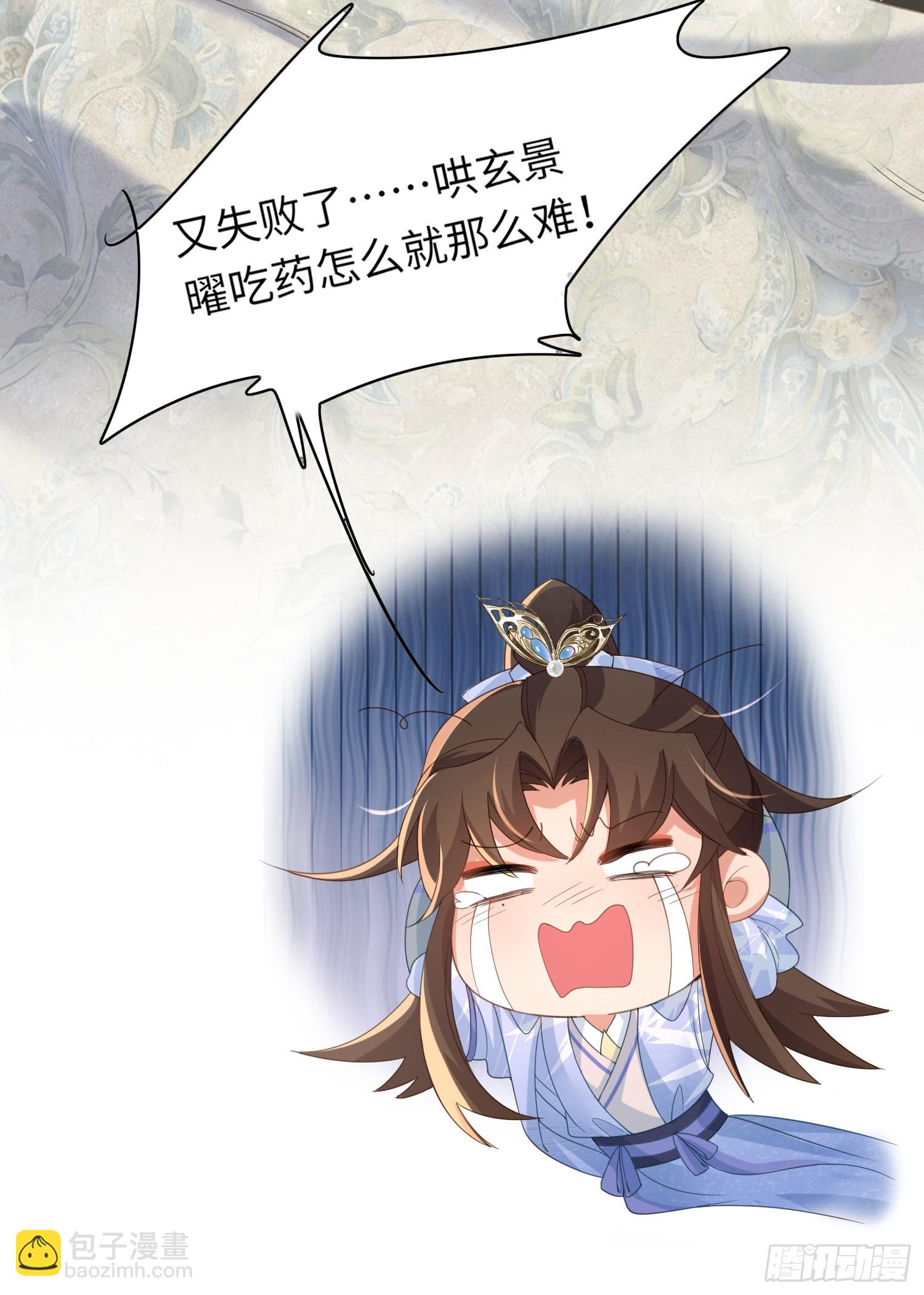 第47话 喂药24
