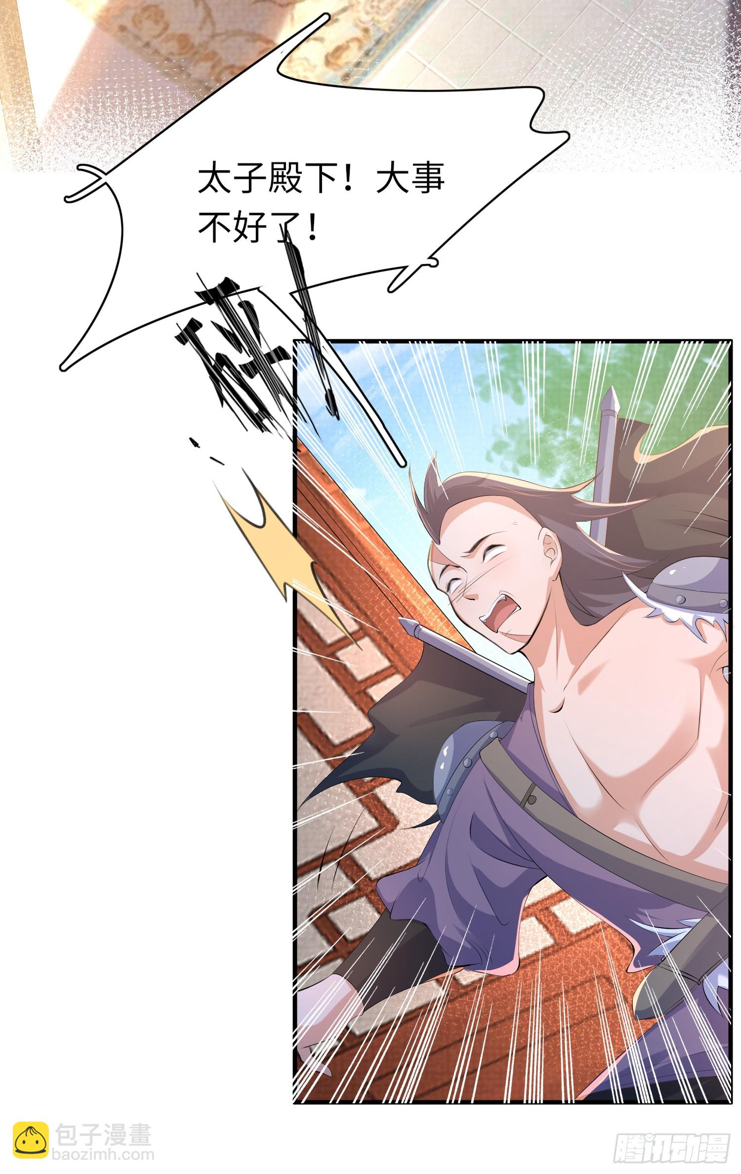 第47话 喂药3