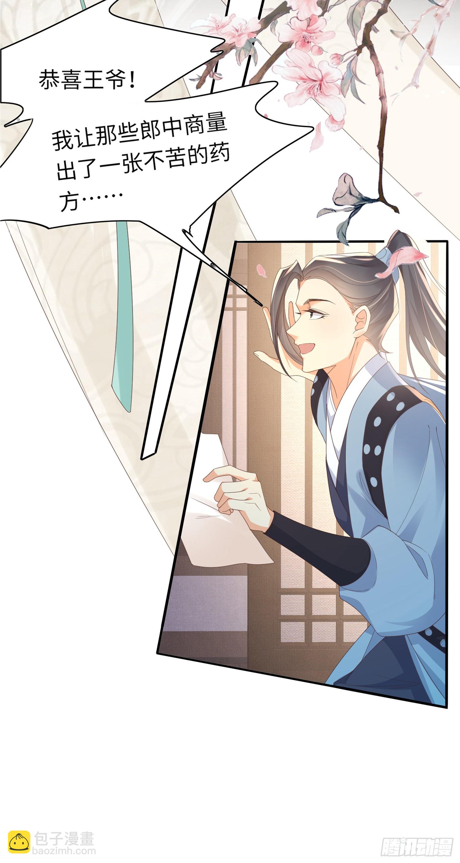 第47话 喂药40