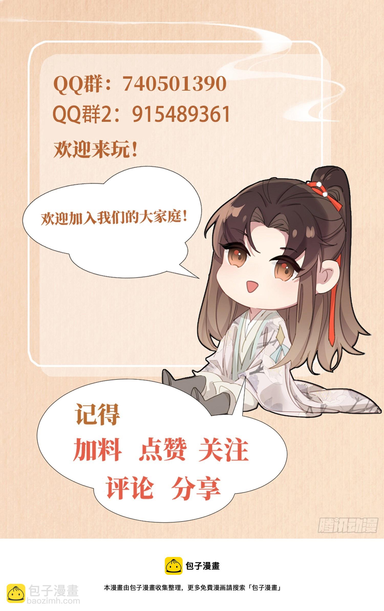 第47话 喂药43