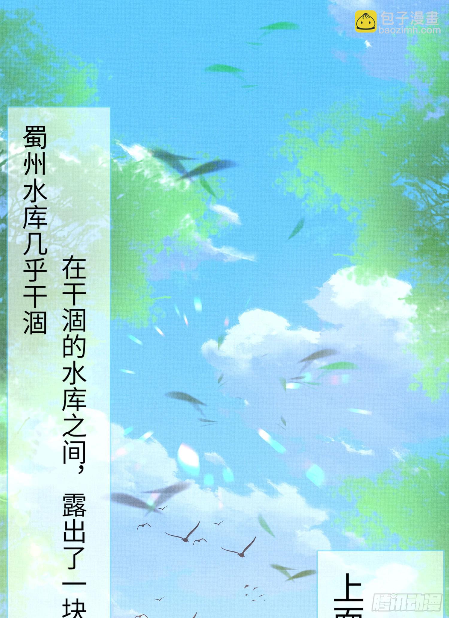 第48话 阮文轩倒贴玄景曜？12