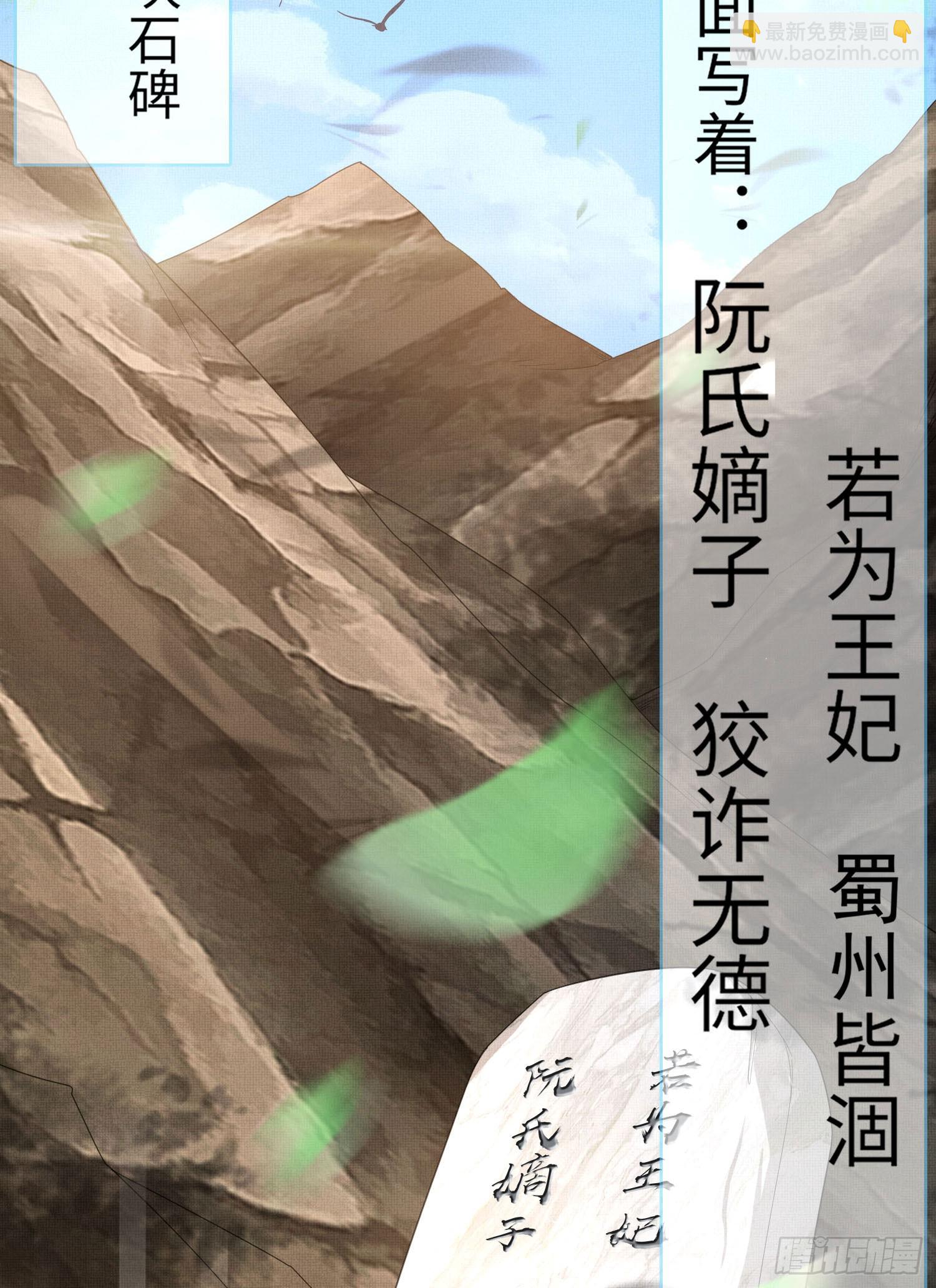 第48话 阮文轩倒贴玄景曜？13