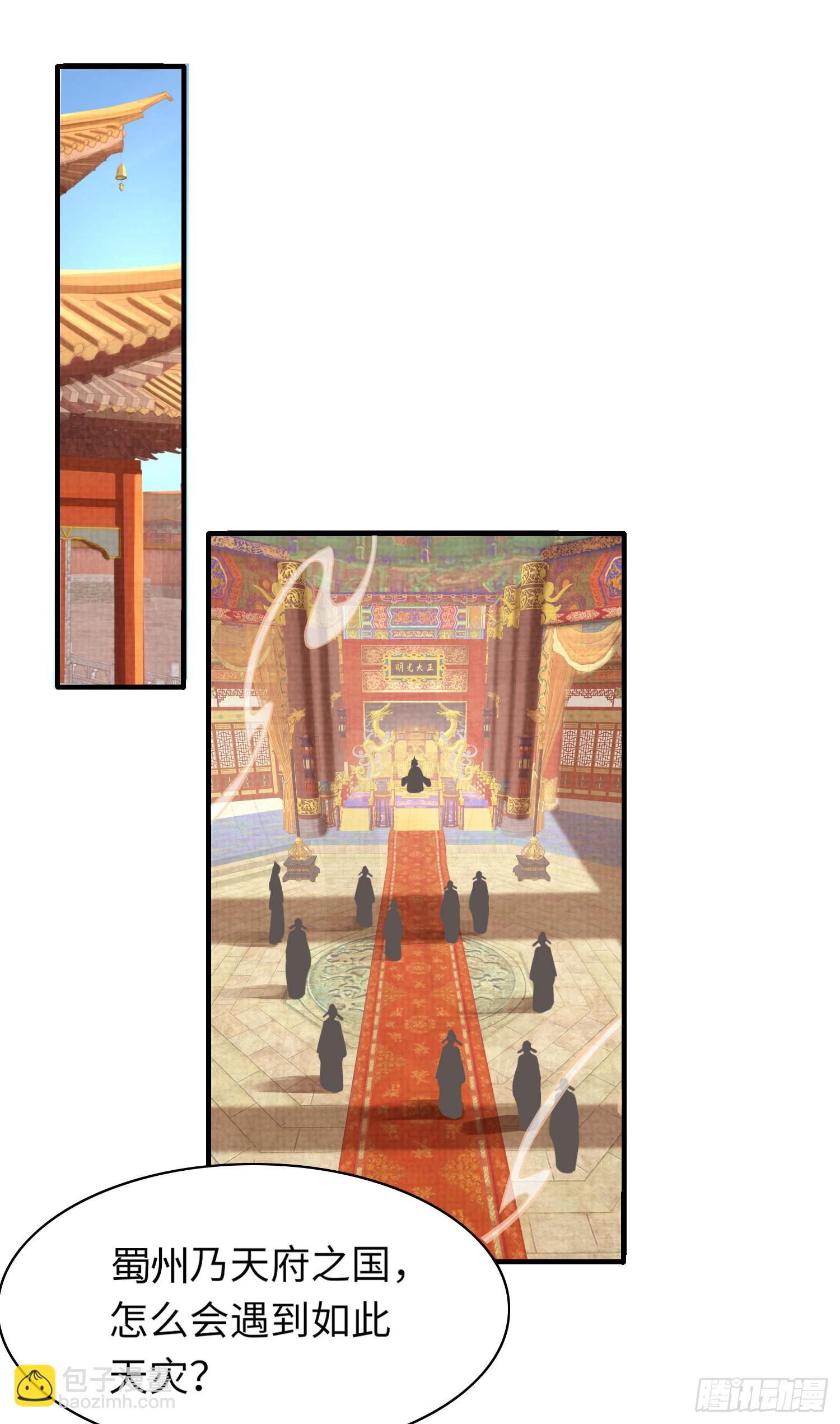 第48话 阮文轩倒贴玄景曜？15