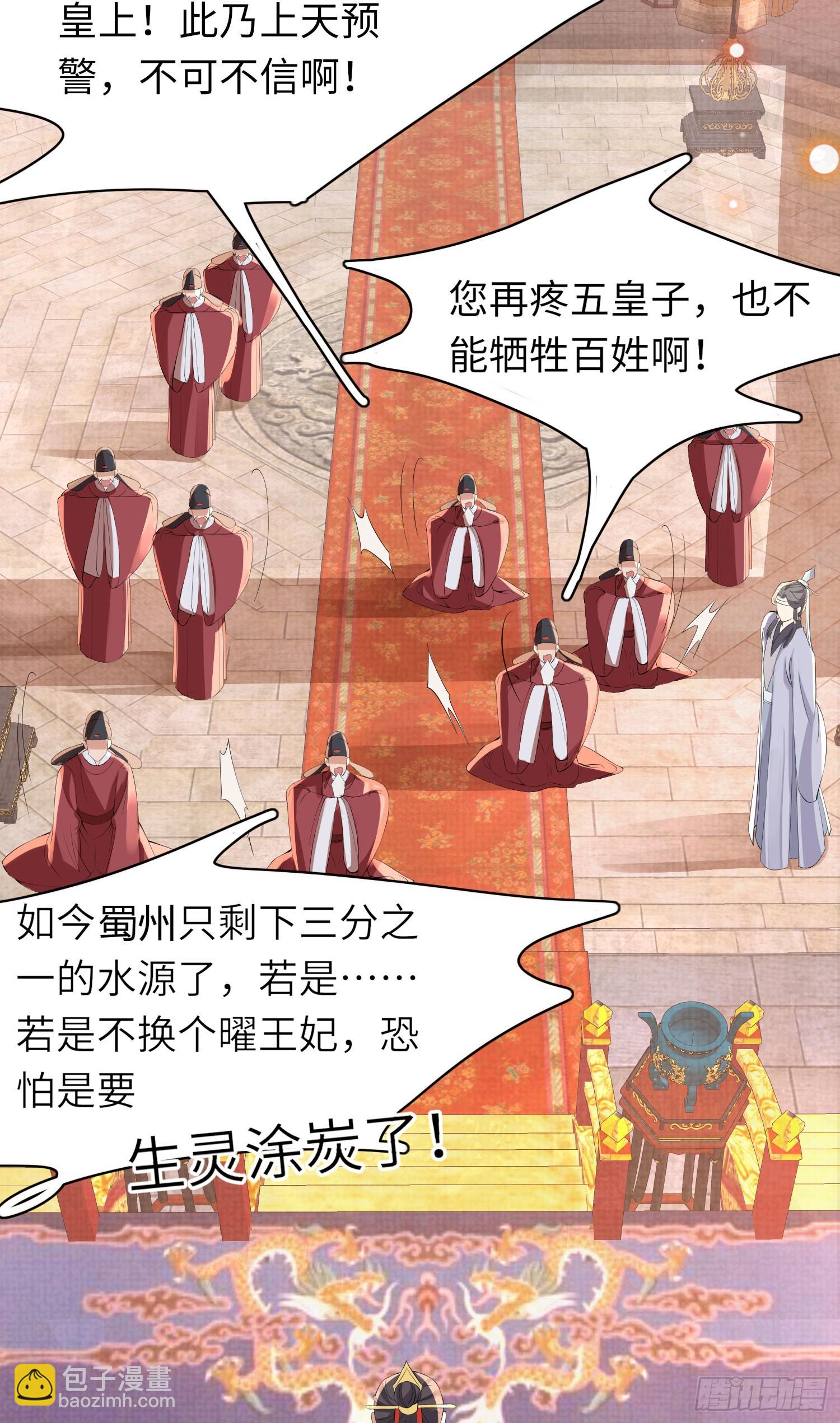 第48话 阮文轩倒贴玄景曜？17