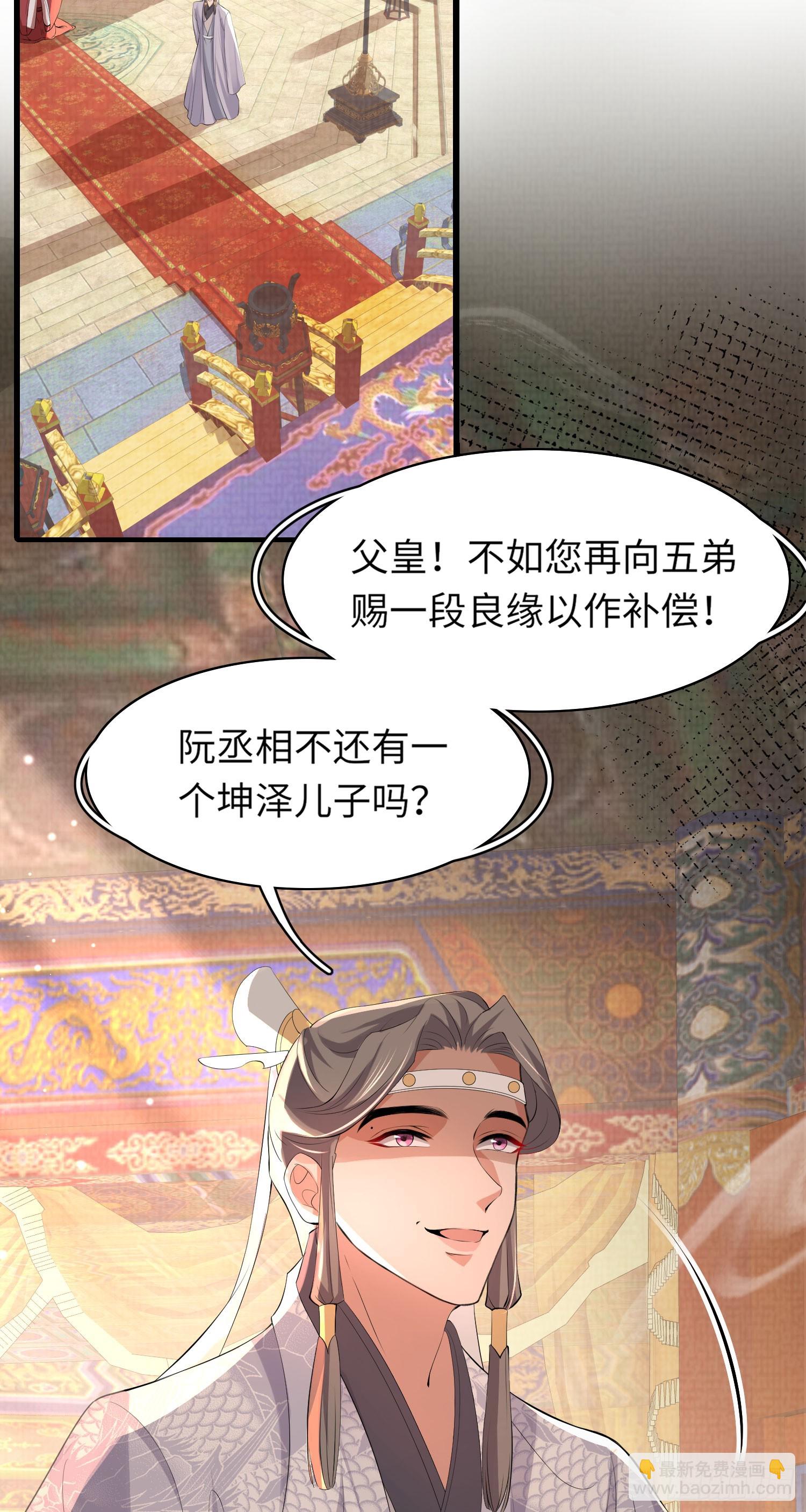 第48话 阮文轩倒贴玄景曜？22